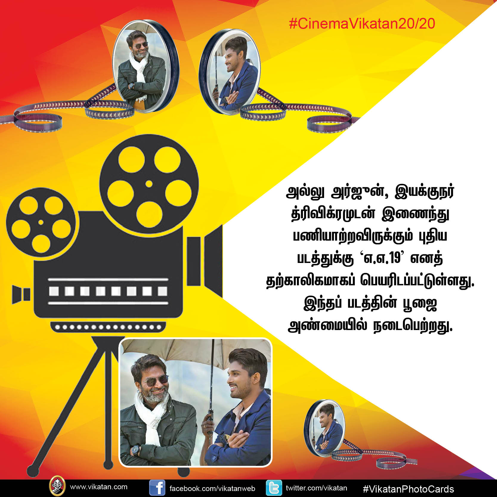 'காஞ்சனா-3'யின் காஸ்ட்லீ பாட்டு... 'கடாரம் கொண்டான்' ரிலீஸ் குழப்பம்... #CinemaVikatan20/20 'காஞ்சனா-3'யின் காஸ்ட்லீ பாட்டு... 'கடாரம் கொண்டான்' ரிலீஸ் குழப்பம்... #CinemaVikatan20/20