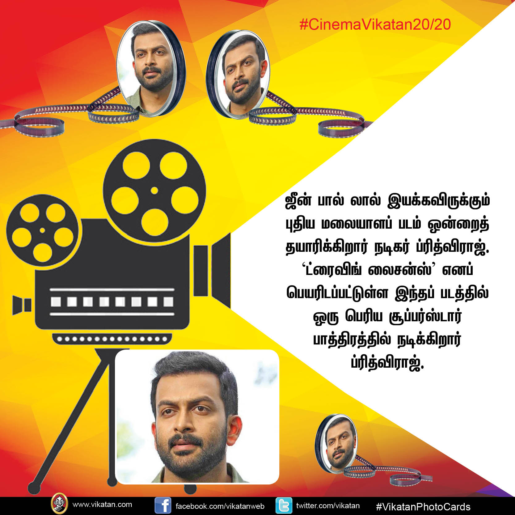 'காஞ்சனா-3'யின் காஸ்ட்லீ பாட்டு... 'கடாரம் கொண்டான்' ரிலீஸ் குழப்பம்... #CinemaVikatan20/20 'காஞ்சனா-3'யின் காஸ்ட்லீ பாட்டு... 'கடாரம் கொண்டான்' ரிலீஸ் குழப்பம்... #CinemaVikatan20/20