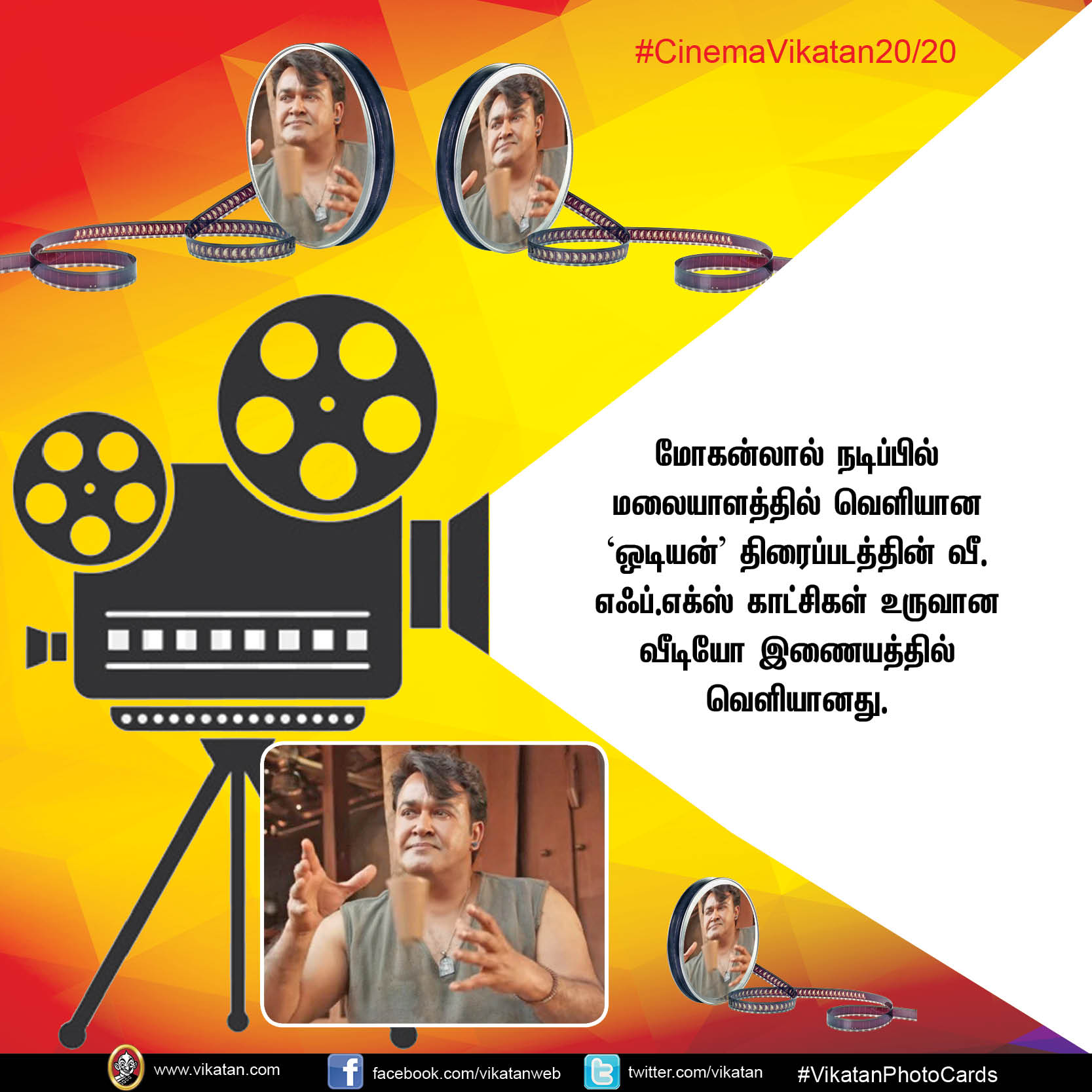 'காஞ்சனா-3'யின் காஸ்ட்லீ பாட்டு... 'கடாரம் கொண்டான்' ரிலீஸ் குழப்பம்... #CinemaVikatan20/20 'காஞ்சனா-3'யின் காஸ்ட்லீ பாட்டு... 'கடாரம் கொண்டான்' ரிலீஸ் குழப்பம்... #CinemaVikatan20/20