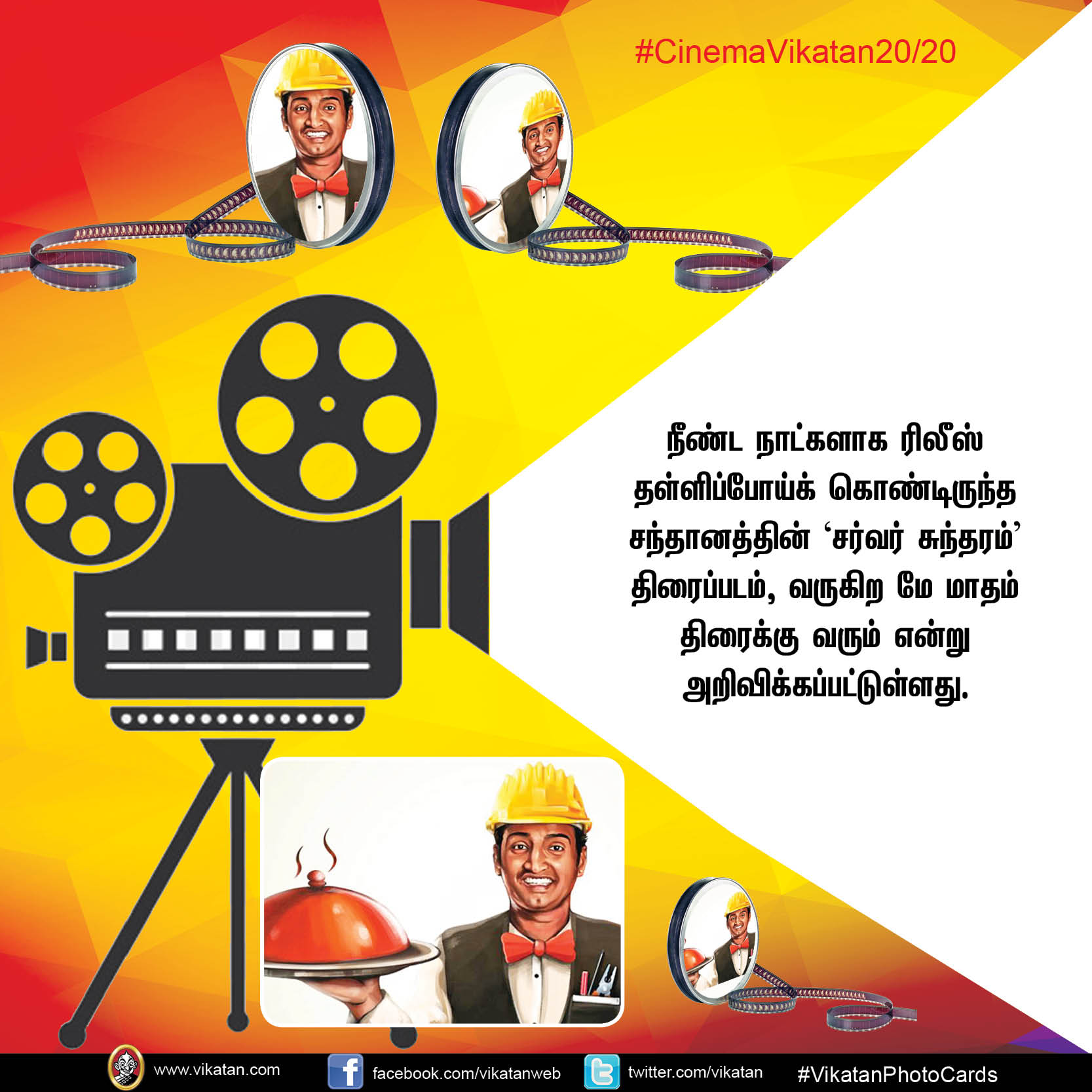 'காஞ்சனா-3'யின் காஸ்ட்லீ பாட்டு... 'கடாரம் கொண்டான்' ரிலீஸ் குழப்பம்... #CinemaVikatan20/20 'காஞ்சனா-3'யின் காஸ்ட்லீ பாட்டு... 'கடாரம் கொண்டான்' ரிலீஸ் குழப்பம்... #CinemaVikatan20/20