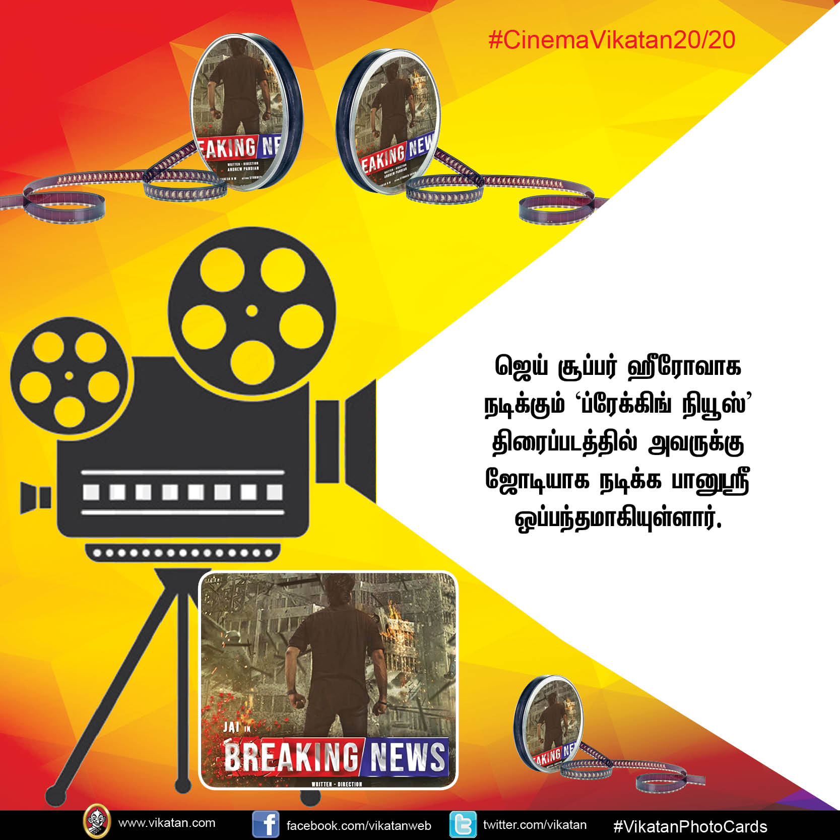 'காஞ்சனா-3'யின் காஸ்ட்லீ பாட்டு... 'கடாரம் கொண்டான்' ரிலீஸ் குழப்பம்... #CinemaVikatan20/20 'காஞ்சனா-3'யின் காஸ்ட்லீ பாட்டு... 'கடாரம் கொண்டான்' ரிலீஸ் குழப்பம்... #CinemaVikatan20/20