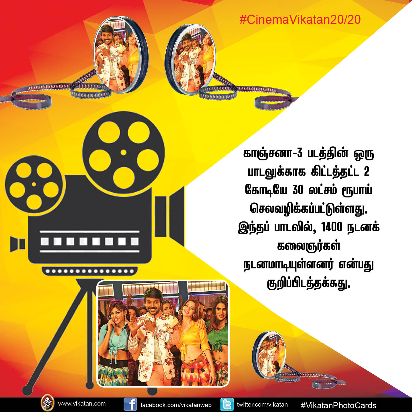 'காஞ்சனா-3'யின் காஸ்ட்லீ பாட்டு... 'கடாரம் கொண்டான்' ரிலீஸ் குழப்பம்... #CinemaVikatan20/20 'காஞ்சனா-3'யின் காஸ்ட்லீ பாட்டு... 'கடாரம் கொண்டான்' ரிலீஸ் குழப்பம்... #CinemaVikatan20/20
