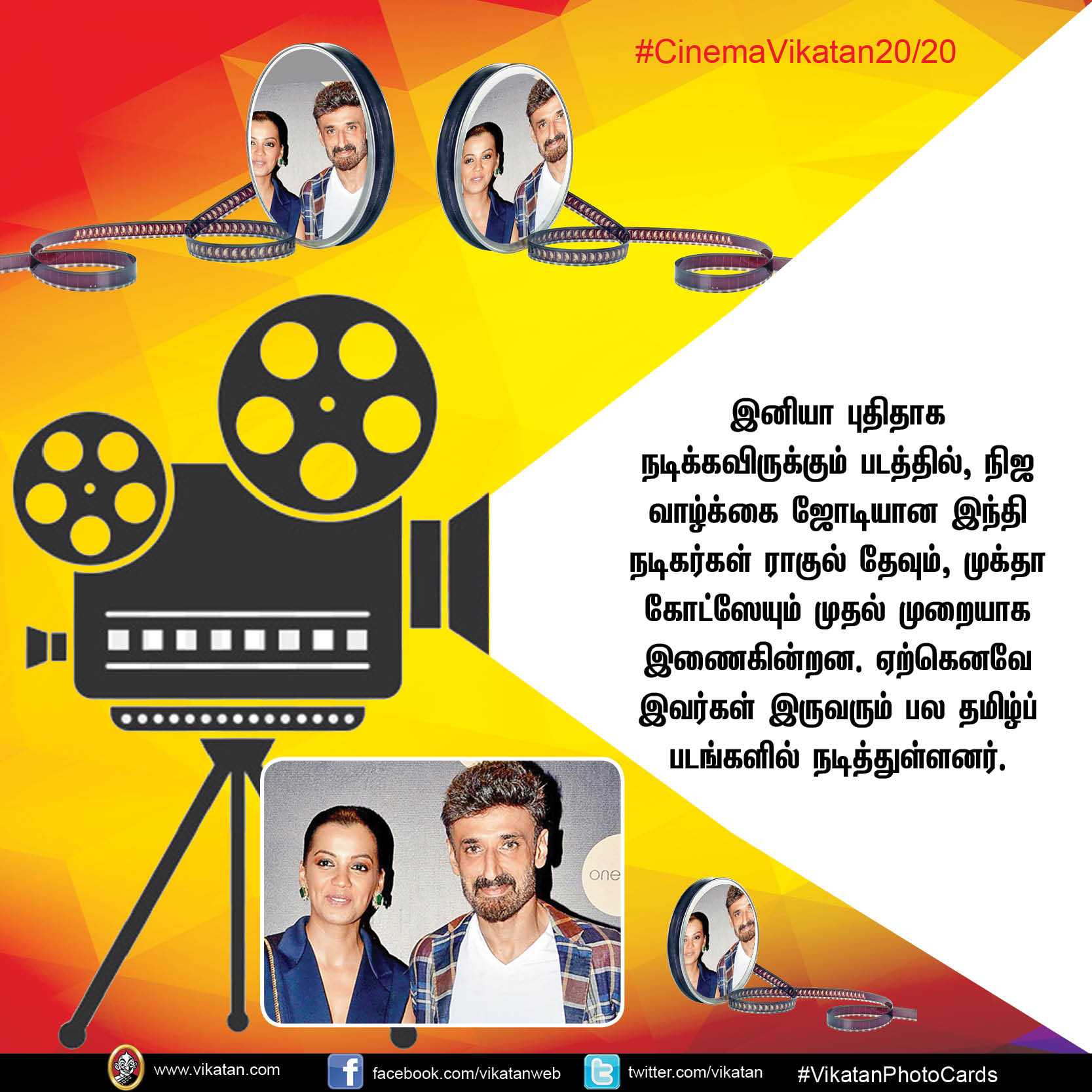 'காஞ்சனா-3'யின் காஸ்ட்லீ பாட்டு... 'கடாரம் கொண்டான்' ரிலீஸ் குழப்பம்... #CinemaVikatan20/20 'காஞ்சனா-3'யின் காஸ்ட்லீ பாட்டு... 'கடாரம் கொண்டான்' ரிலீஸ் குழப்பம்... #CinemaVikatan20/20