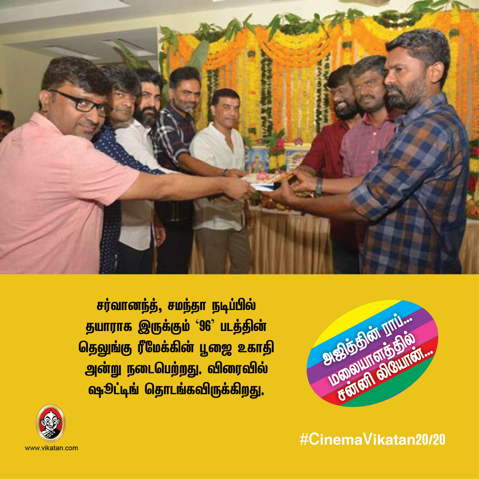 அஜித்தின் ராப்... மலையாளத்தில் சன்னி லியோன்... #CinemaVikatan20/20 அஜித்தின் ராப்... மலையாளத்தில் சன்னி லியோன்... #CinemaVikatan20/20