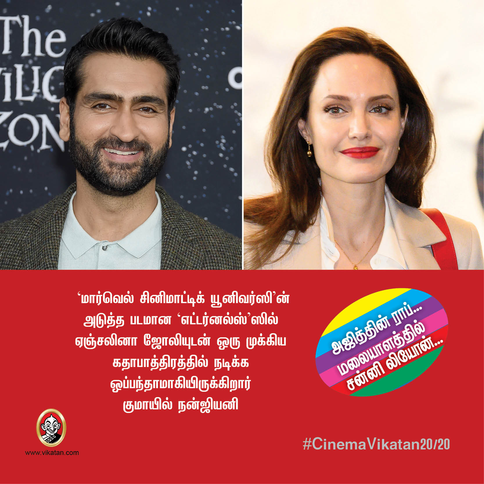 அஜித்தின் ராப்... மலையாளத்தில் சன்னி லியோன்... #CinemaVikatan20/20 அஜித்தின் ராப்... மலையாளத்தில் சன்னி லியோன்... #CinemaVikatan20/20