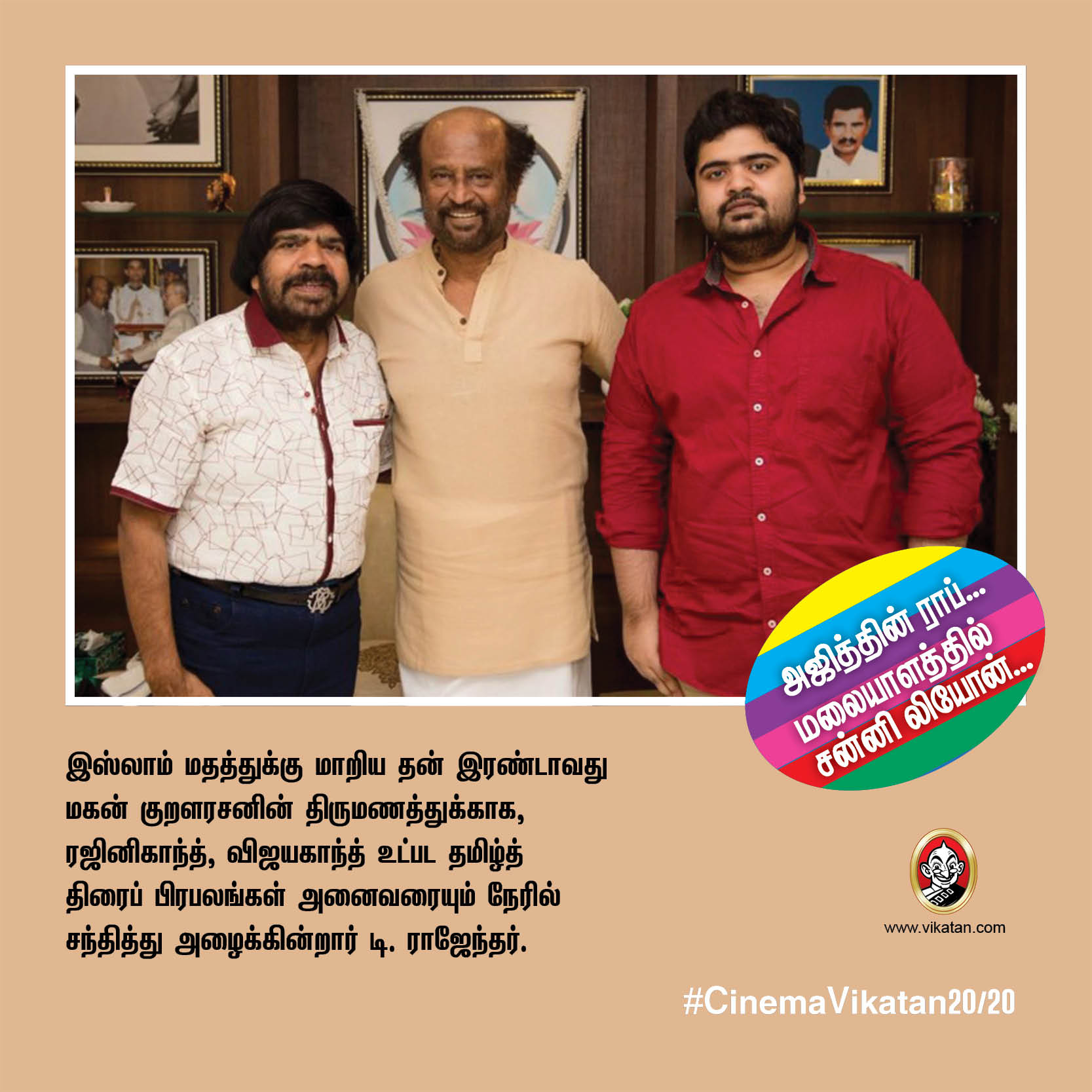 அஜித்தின் ராப்... மலையாளத்தில் சன்னி லியோன்... #CinemaVikatan20/20 அஜித்தின் ராப்... மலையாளத்தில் சன்னி லியோன்... #CinemaVikatan20/20