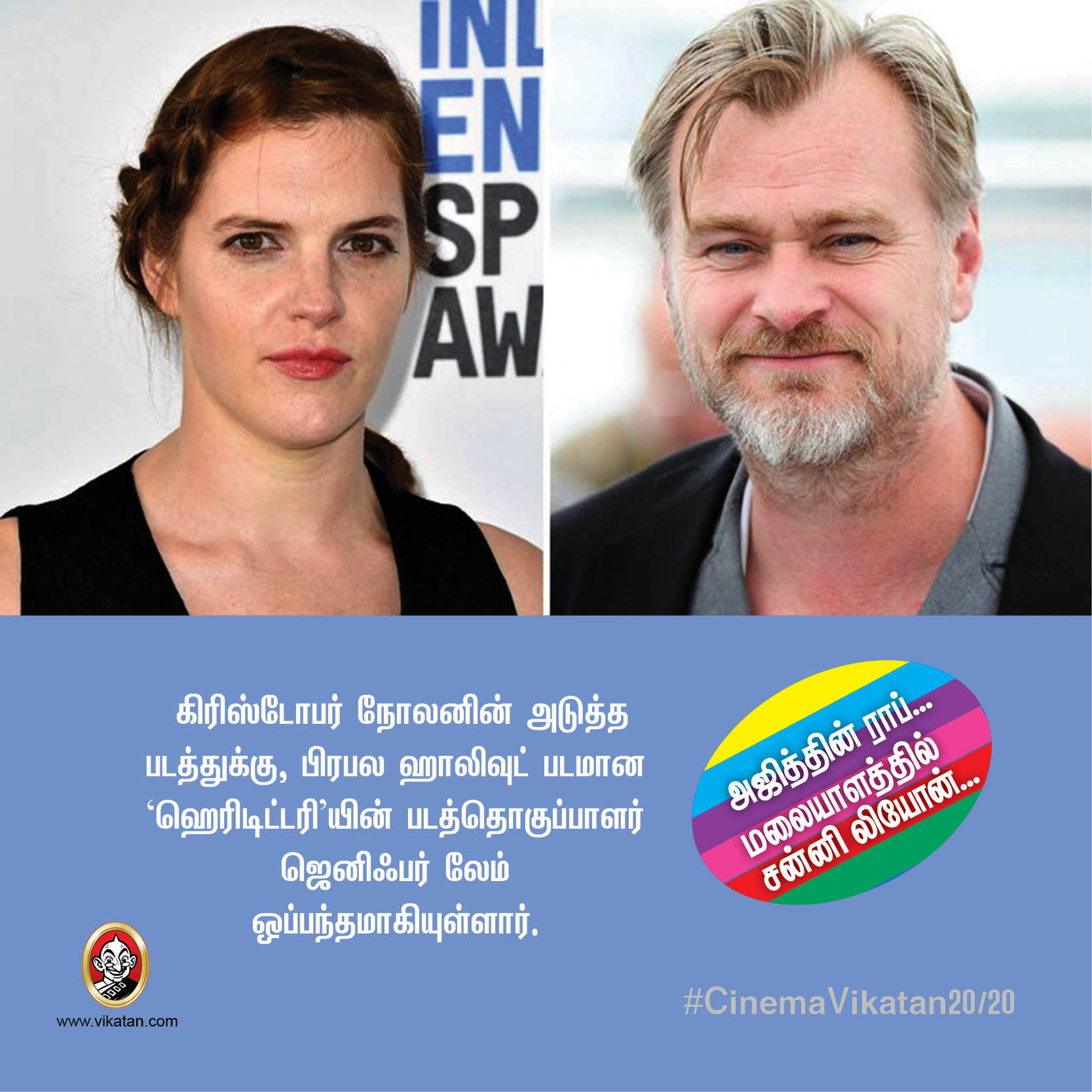 அஜித்தின் ராப்... மலையாளத்தில் சன்னி லியோன்... #CinemaVikatan20/20 அஜித்தின் ராப்... மலையாளத்தில் சன்னி லியோன்... #CinemaVikatan20/20