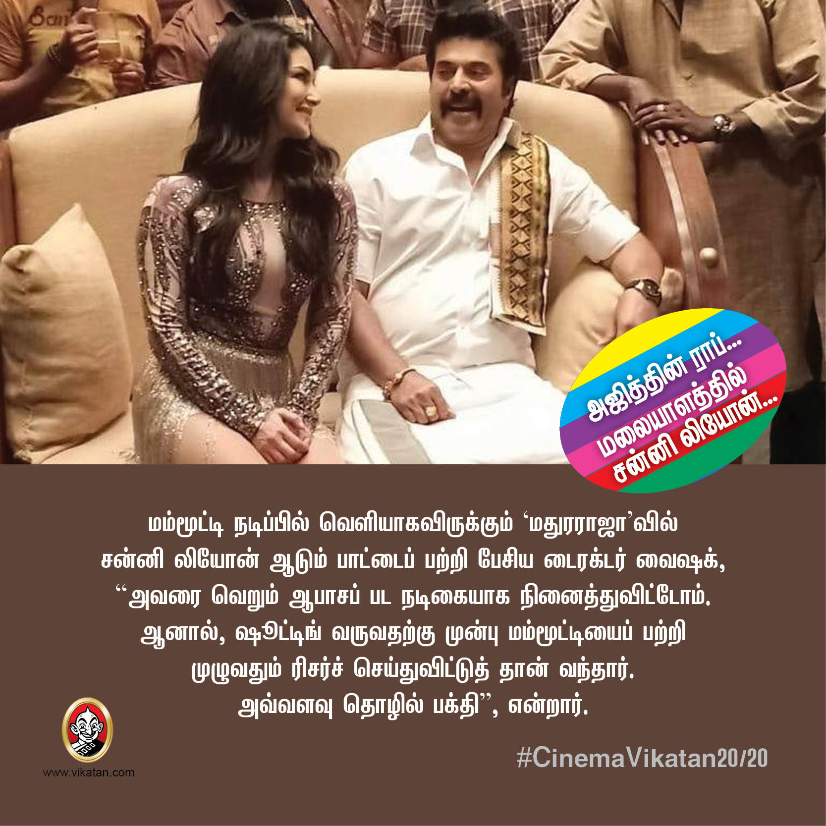 அஜித்தின் ராப்... மலையாளத்தில் சன்னி லியோன்... #CinemaVikatan20/20 அஜித்தின் ராப்... மலையாளத்தில் சன்னி லியோன்... #CinemaVikatan20/20