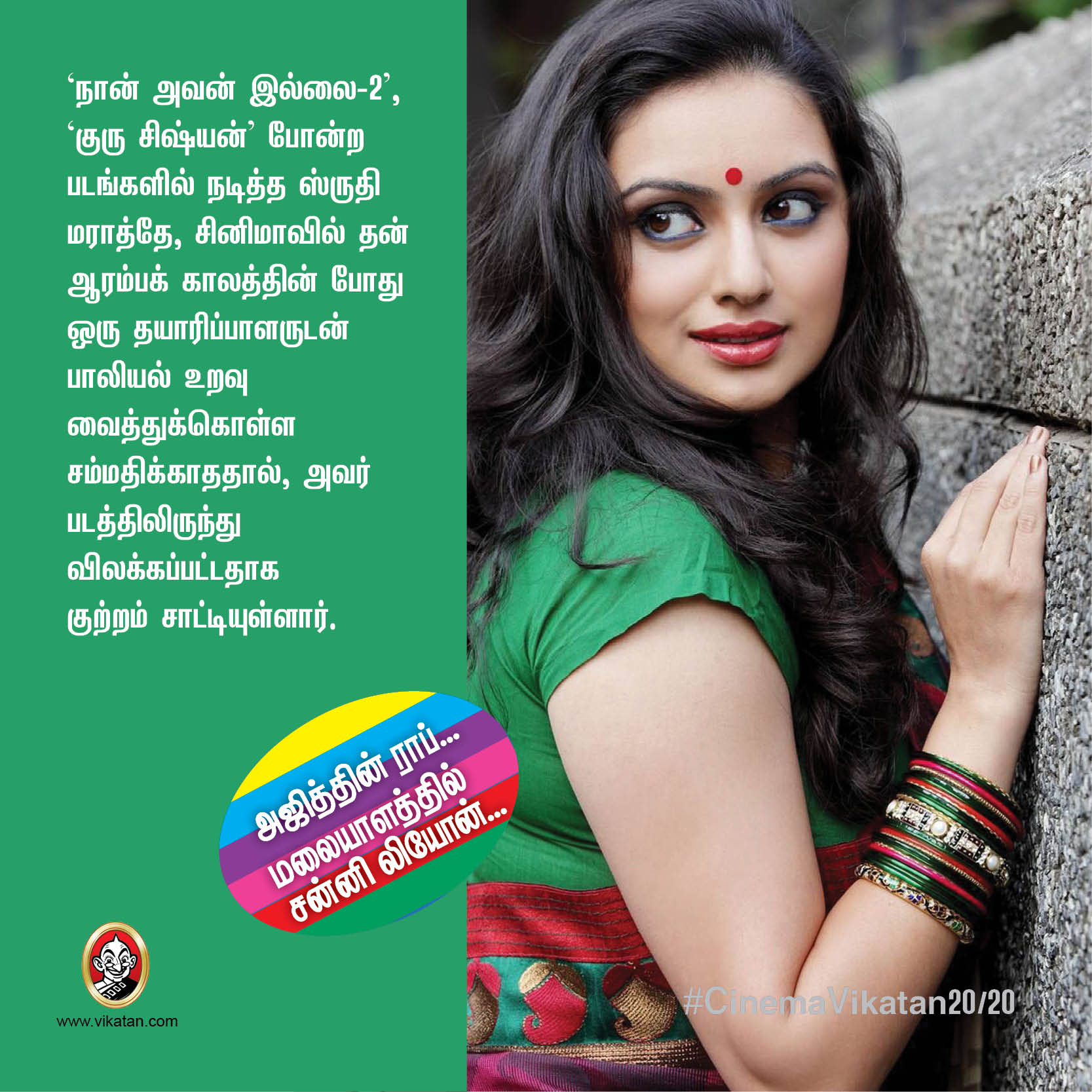 அஜித்தின் ராப்... மலையாளத்தில் சன்னி லியோன்... #CinemaVikatan20/20 அஜித்தின் ராப்... மலையாளத்தில் சன்னி லியோன்... #CinemaVikatan20/20