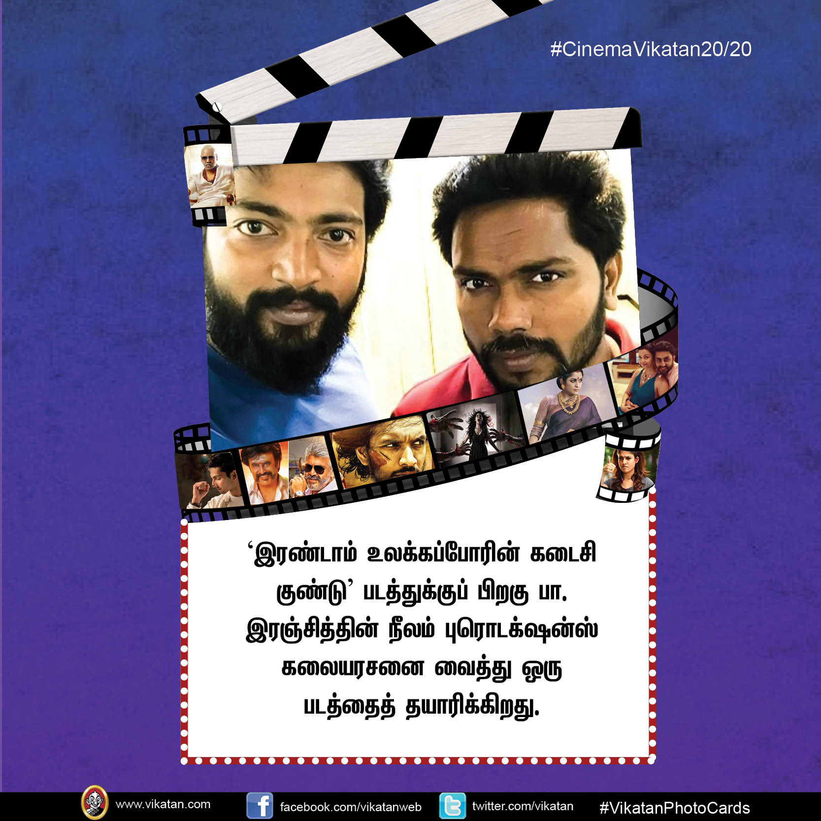 வாக்குச்சாவடியில் தாக்கப்பட்டாரா அஜித்?.. மீண்டும் 'விஸ்வாசம்' வெர்ஸஸ் 'பேட்ட'... #CinemaVikatan20/20 வாக்குச்சாவடியில் தாக்கப்பட்டாரா அஜித்?.. மீண்டும் 'விஸ்வாசம்' வெர்ஸஸ் 'பேட்ட'... #CinemaVikatan20/20