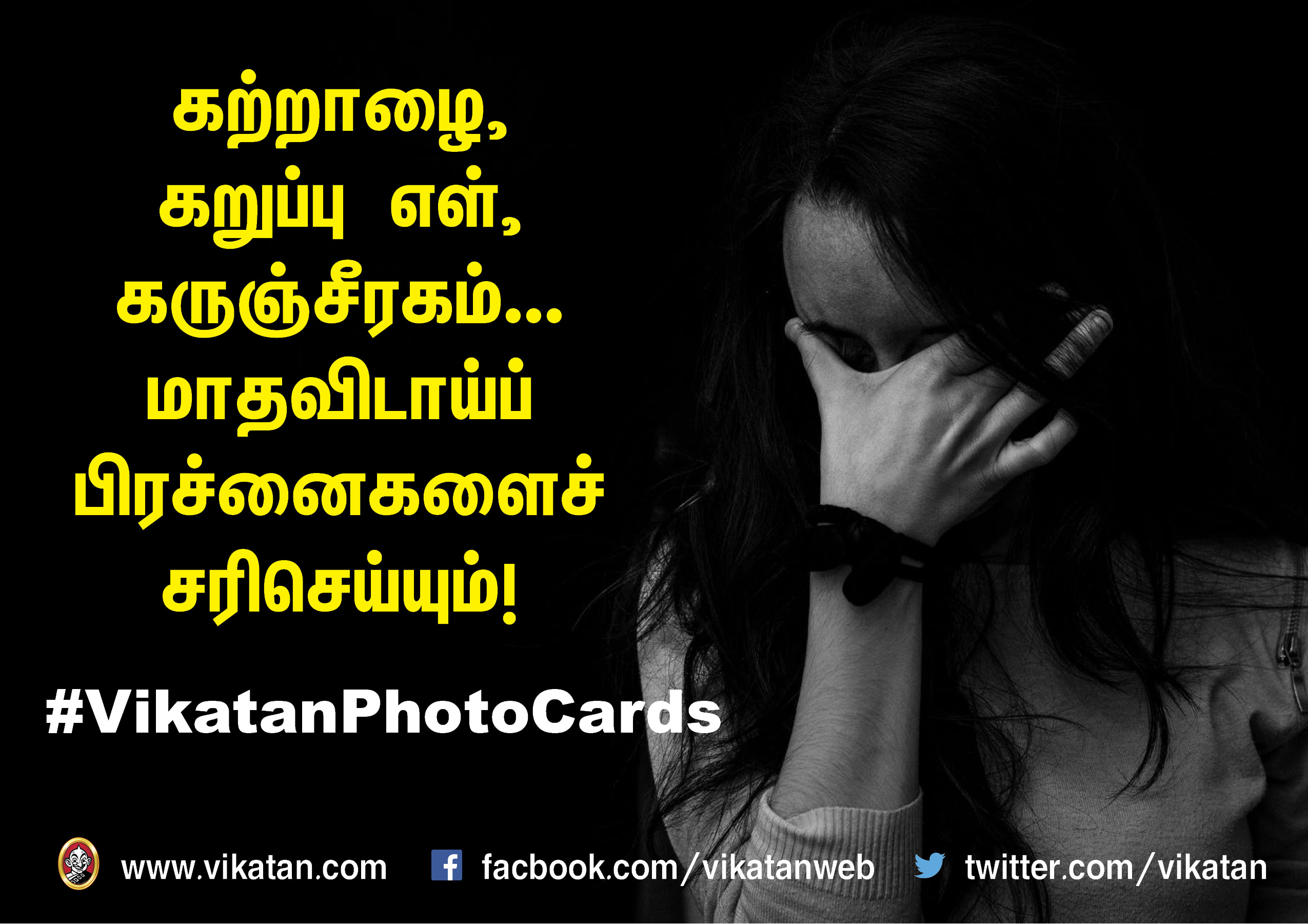 கற்றாழை, கறுப்பு எள், கருஞ்சீரகம்... மாதவிடாய் பிரச்னைகளைச் சரிசெய்யும் மருந்துகள்! கற்றாழை, கறுப்பு எள், கருஞ்சீரகம்... மாதவிடாய் பிரச்னைகளைச் சரிசெய்யும் மருந்துகள்!