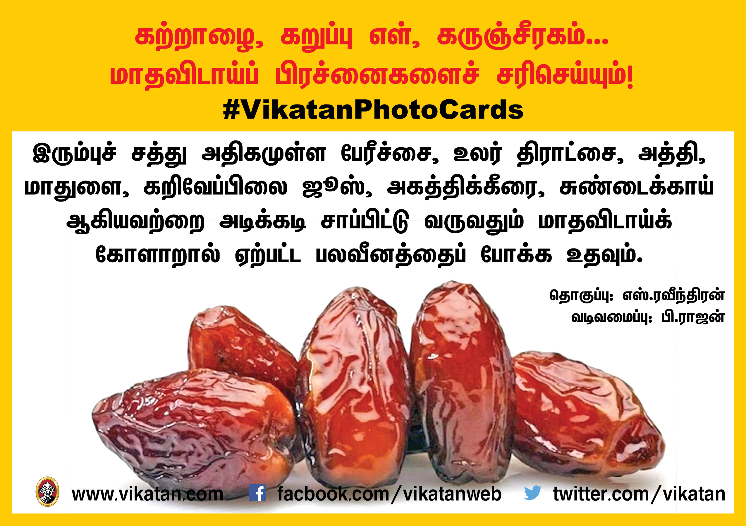 கற்றாழை, கறுப்பு எள், கருஞ்சீரகம்... மாதவிடாய் பிரச்னைகளைச் சரிசெய்யும் மருந்துகள்! கற்றாழை, கறுப்பு எள், கருஞ்சீரகம்... மாதவிடாய் பிரச்னைகளைச் சரிசெய்யும் மருந்துகள்!