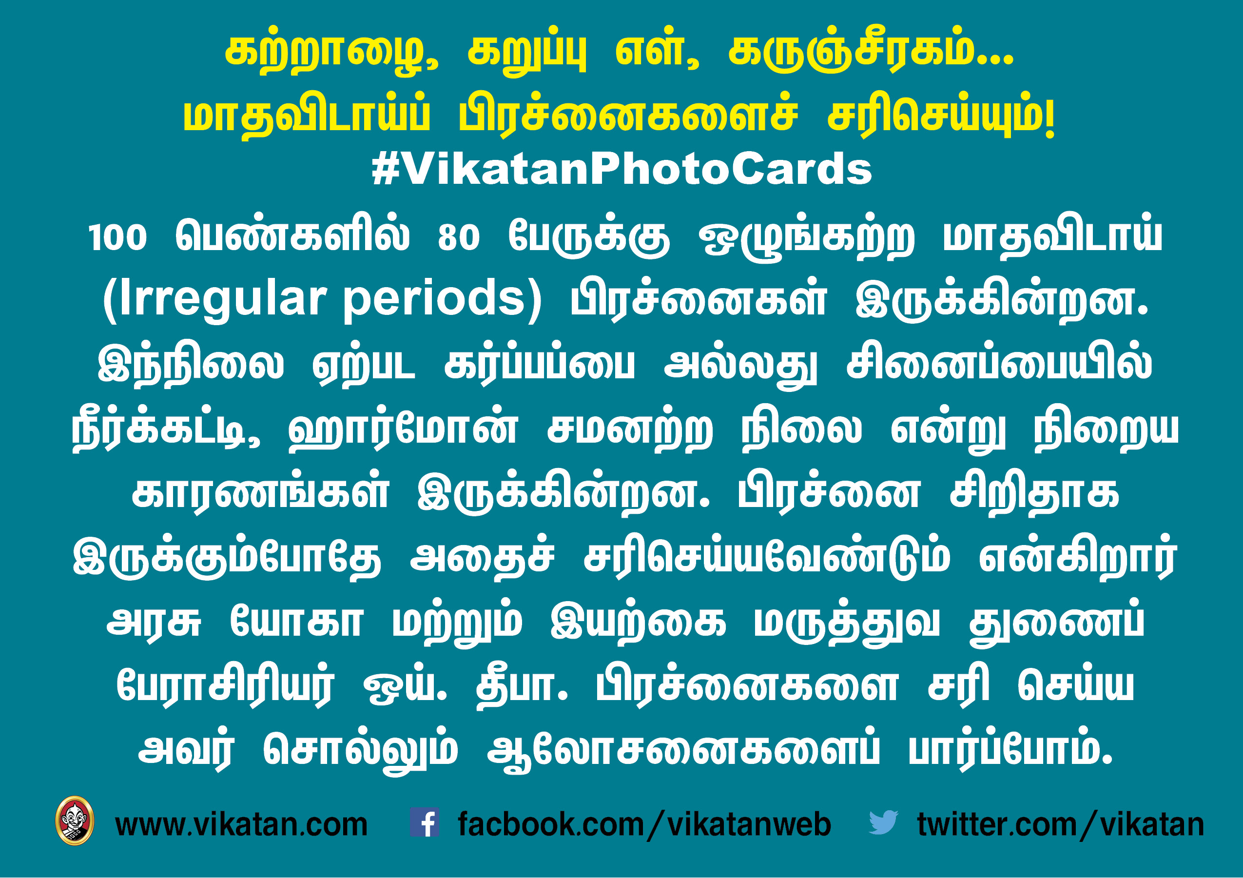கற்றாழை, கறுப்பு எள், கருஞ்சீரகம்... மாதவிடாய் பிரச்னைகளைச் சரிசெய்யும் மருந்துகள்! கற்றாழை, கறுப்பு எள், கருஞ்சீரகம்... மாதவிடாய் பிரச்னைகளைச் சரிசெய்யும் மருந்துகள்!