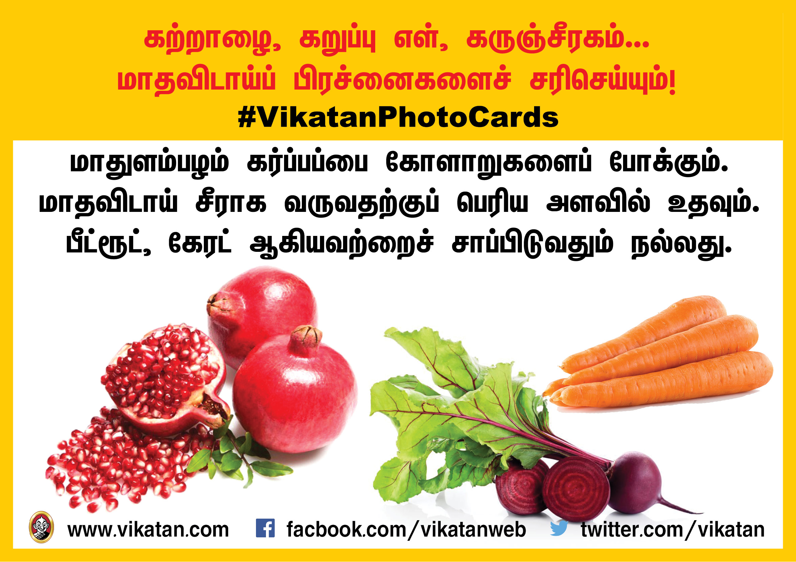 கற்றாழை, கறுப்பு எள், கருஞ்சீரகம்... மாதவிடாய் பிரச்னைகளைச் சரிசெய்யும் மருந்துகள்! கற்றாழை, கறுப்பு எள், கருஞ்சீரகம்... மாதவிடாய் பிரச்னைகளைச் சரிசெய்யும் மருந்துகள்!