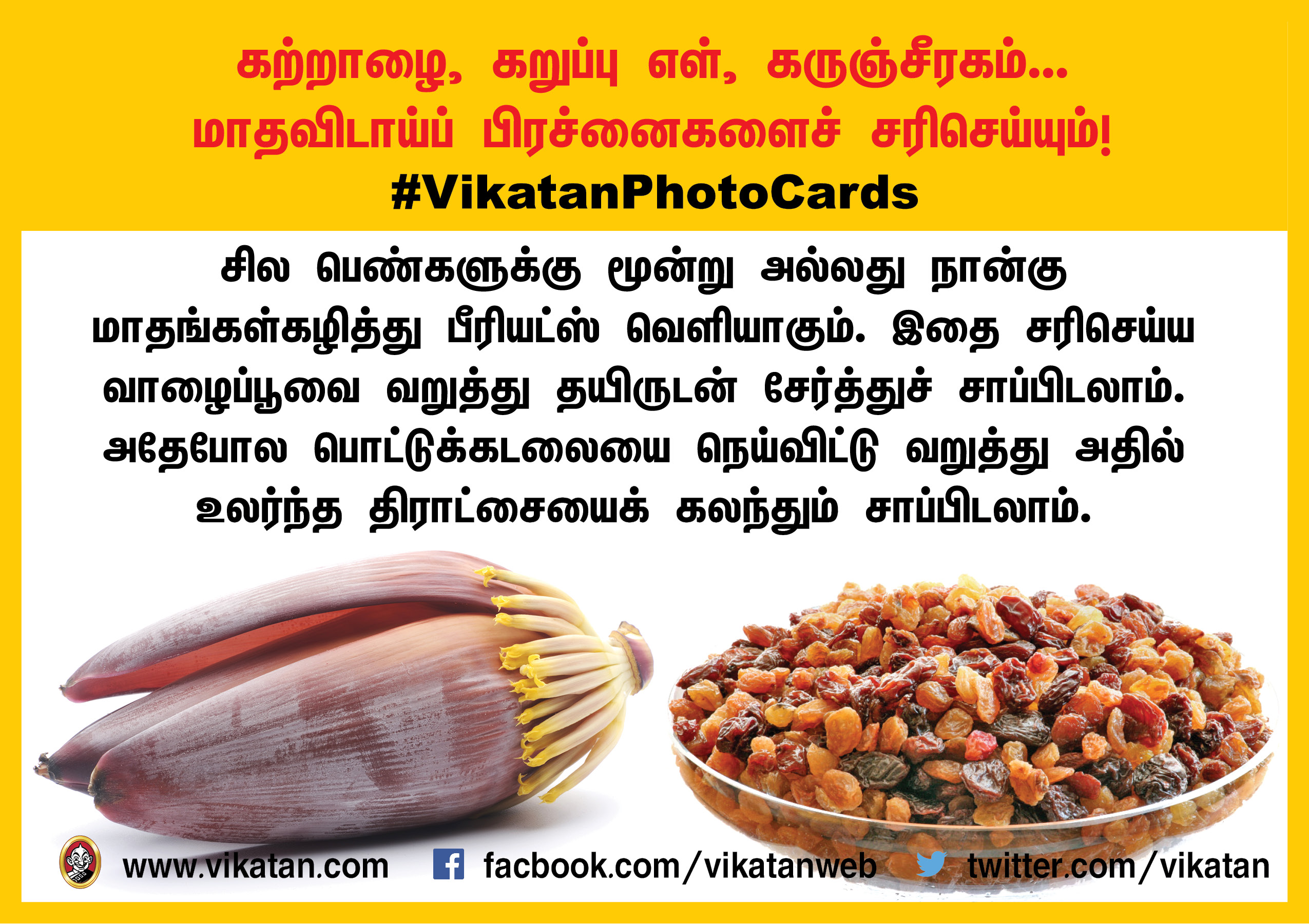 கற்றாழை, கறுப்பு எள், கருஞ்சீரகம்... மாதவிடாய் பிரச்னைகளைச் சரிசெய்யும் மருந்துகள்! கற்றாழை, கறுப்பு எள், கருஞ்சீரகம்... மாதவிடாய் பிரச்னைகளைச் சரிசெய்யும் மருந்துகள்!