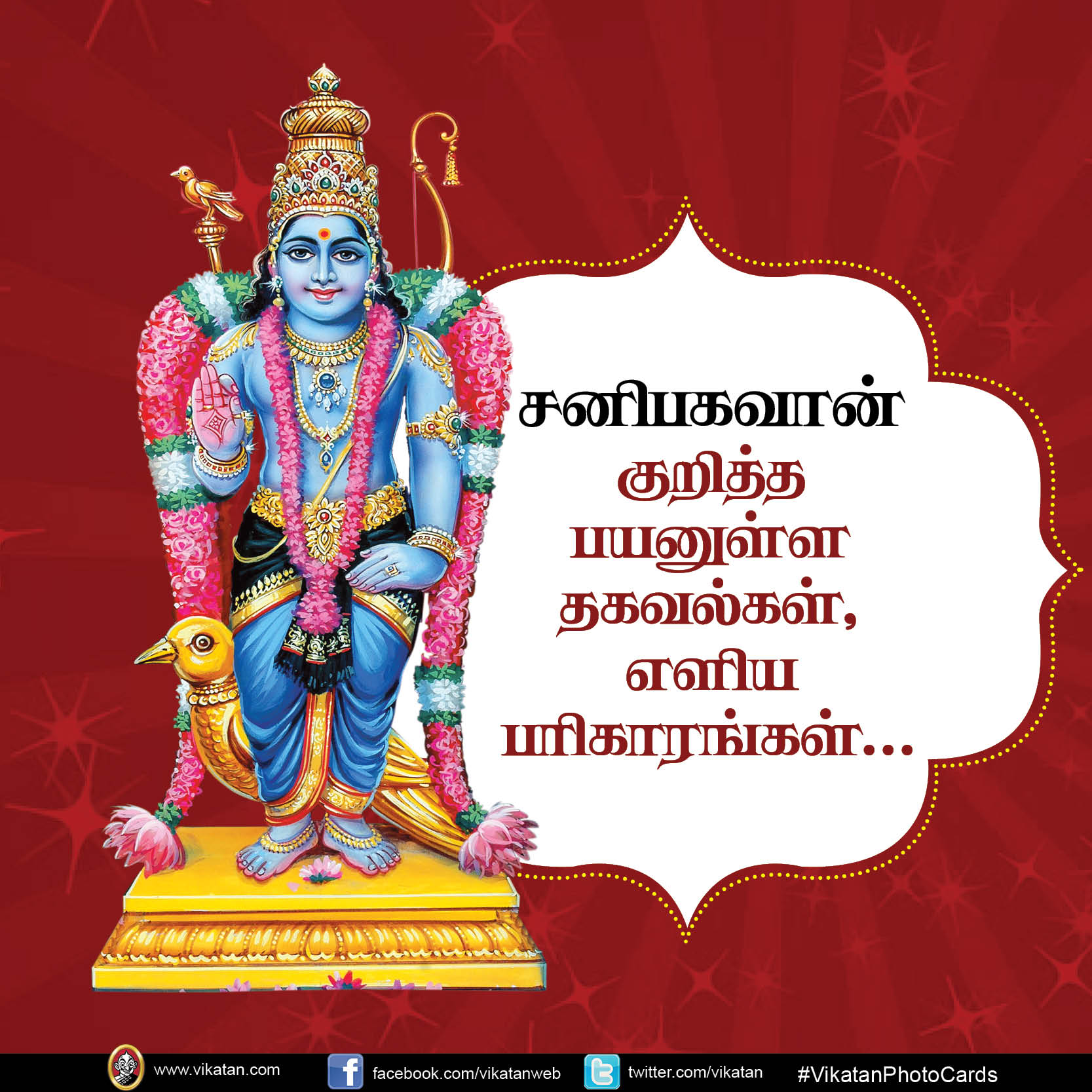 சனிபகவான் குறித்த பயனுள்ள தகவல்கள், எளிய பரிகாரங்கள்... சனிபகவான் குறித்த பயனுள்ள தகவல்கள், எளிய பரிகாரங்கள்...