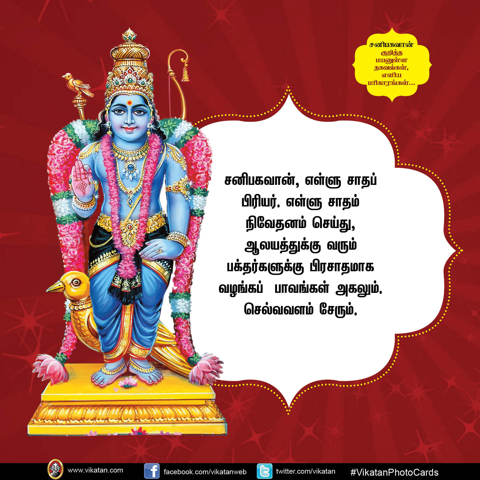 சனிபகவான் குறித்த பயனுள்ள தகவல்கள், எளிய பரிகாரங்கள்... சனிபகவான் குறித்த பயனுள்ள தகவல்கள், எளிய பரிகாரங்கள்...