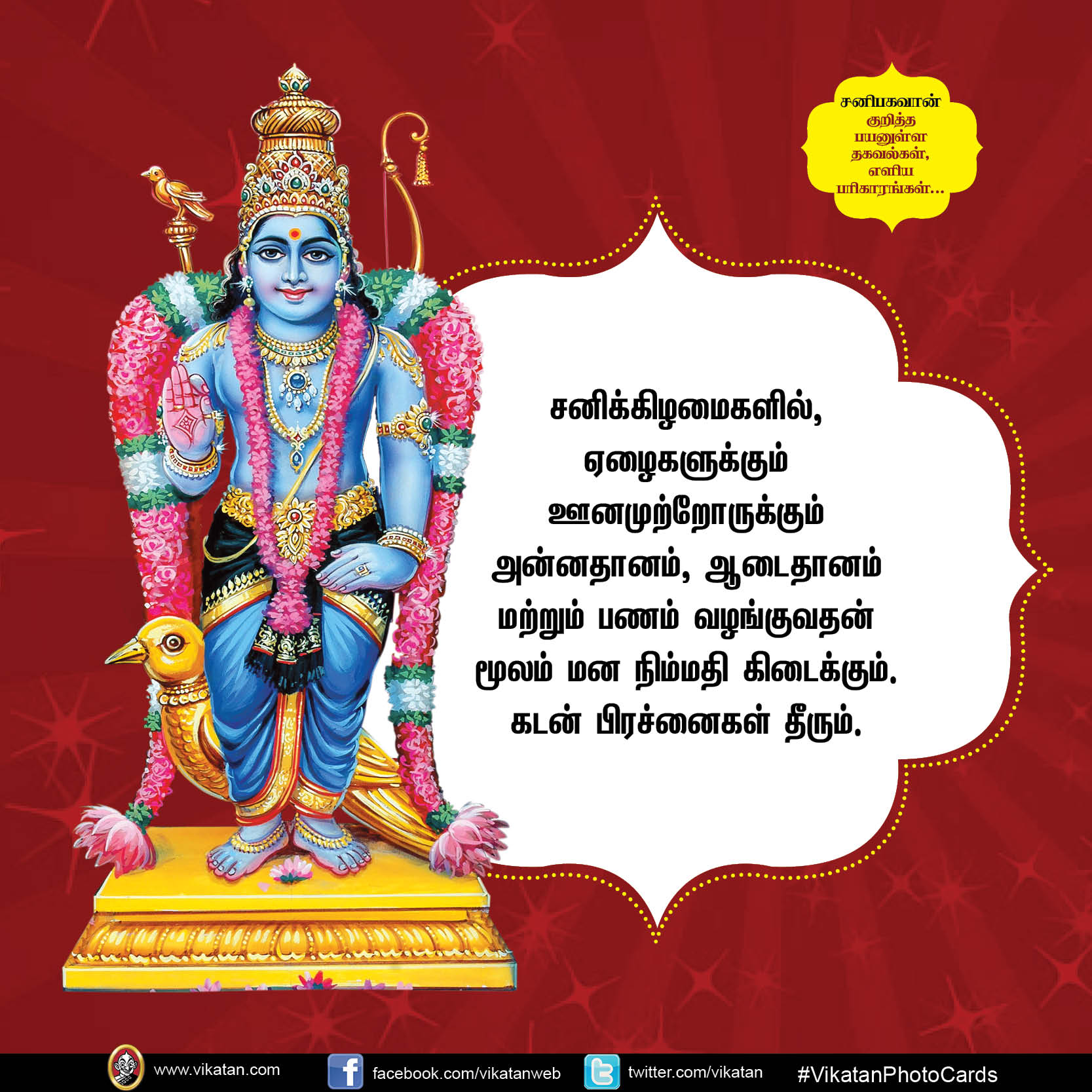 சனிபகவான் குறித்த பயனுள்ள தகவல்கள், எளிய பரிகாரங்கள்... சனிபகவான் குறித்த பயனுள்ள தகவல்கள், எளிய பரிகாரங்கள்...