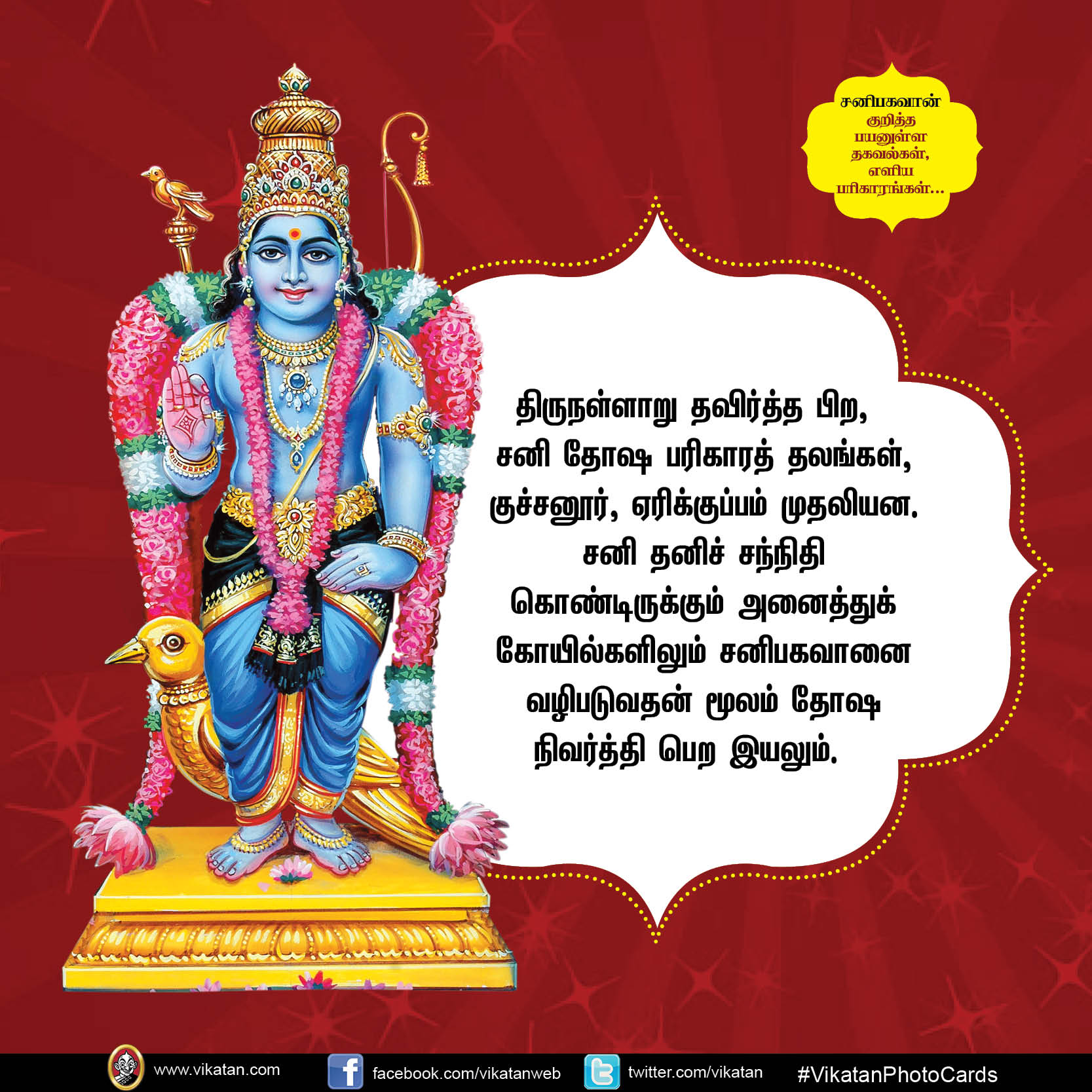 சனிபகவான் குறித்த பயனுள்ள தகவல்கள், எளிய பரிகாரங்கள்... சனிபகவான் குறித்த பயனுள்ள தகவல்கள், எளிய பரிகாரங்கள்...