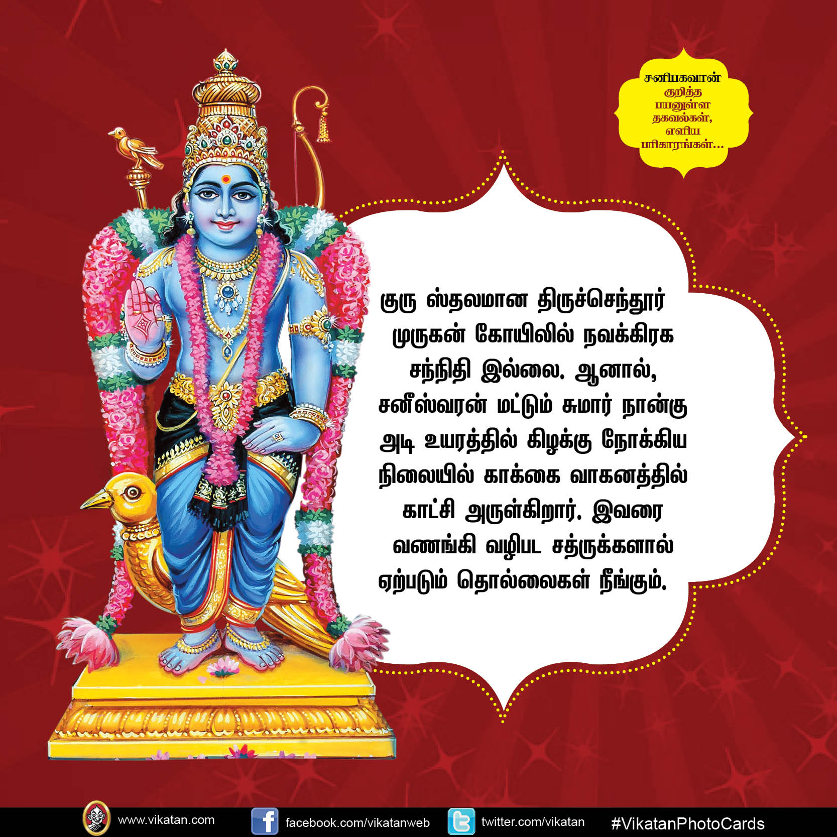 சனிபகவான் குறித்த பயனுள்ள தகவல்கள், எளிய பரிகாரங்கள்... சனிபகவான் குறித்த பயனுள்ள தகவல்கள், எளிய பரிகாரங்கள்...