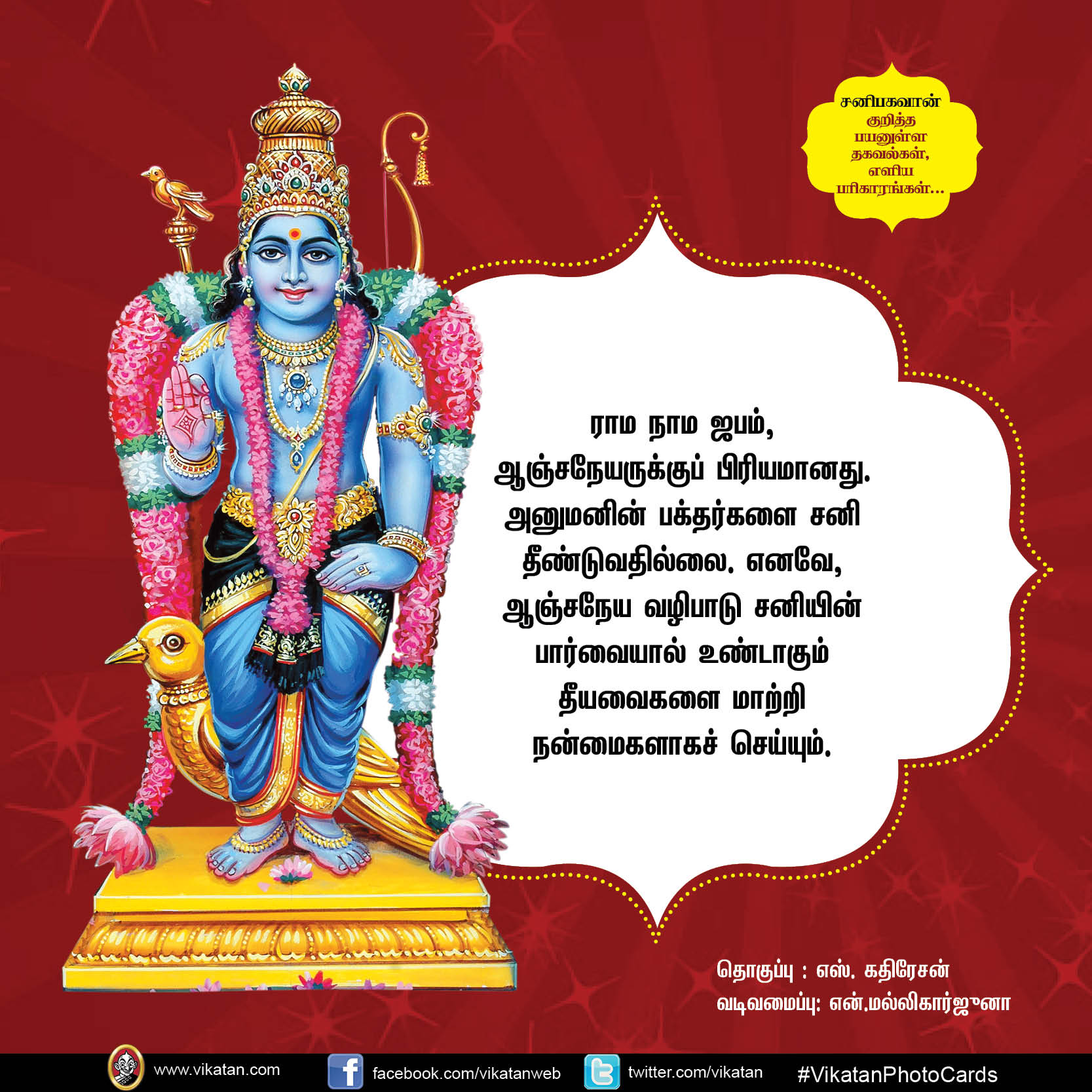 சனிபகவான் குறித்த பயனுள்ள தகவல்கள், எளிய பரிகாரங்கள்... சனிபகவான் குறித்த பயனுள்ள தகவல்கள், எளிய பரிகாரங்கள்...