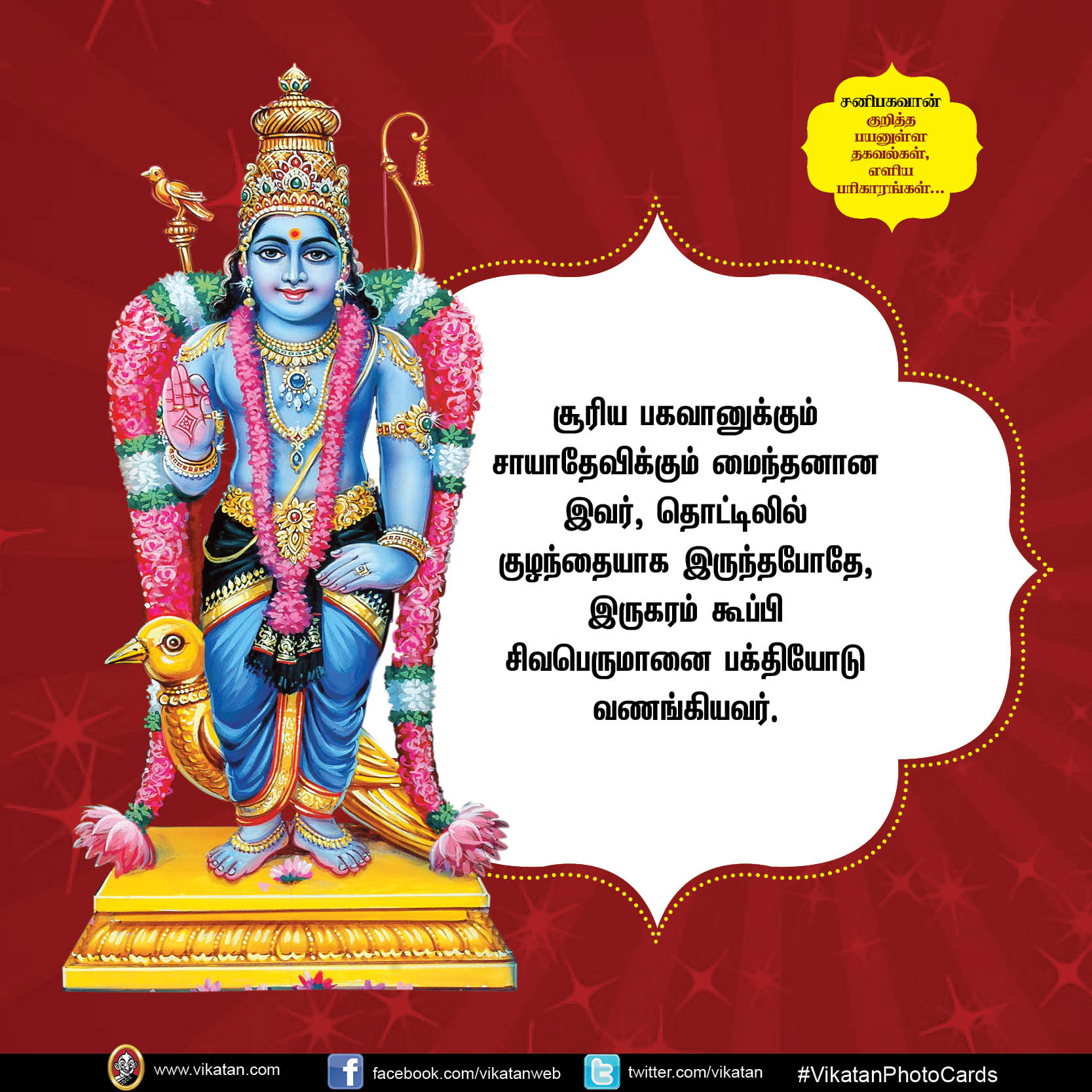 சனிபகவான் குறித்த பயனுள்ள தகவல்கள், எளிய பரிகாரங்கள்... சனிபகவான் குறித்த பயனுள்ள தகவல்கள், எளிய பரிகாரங்கள்...