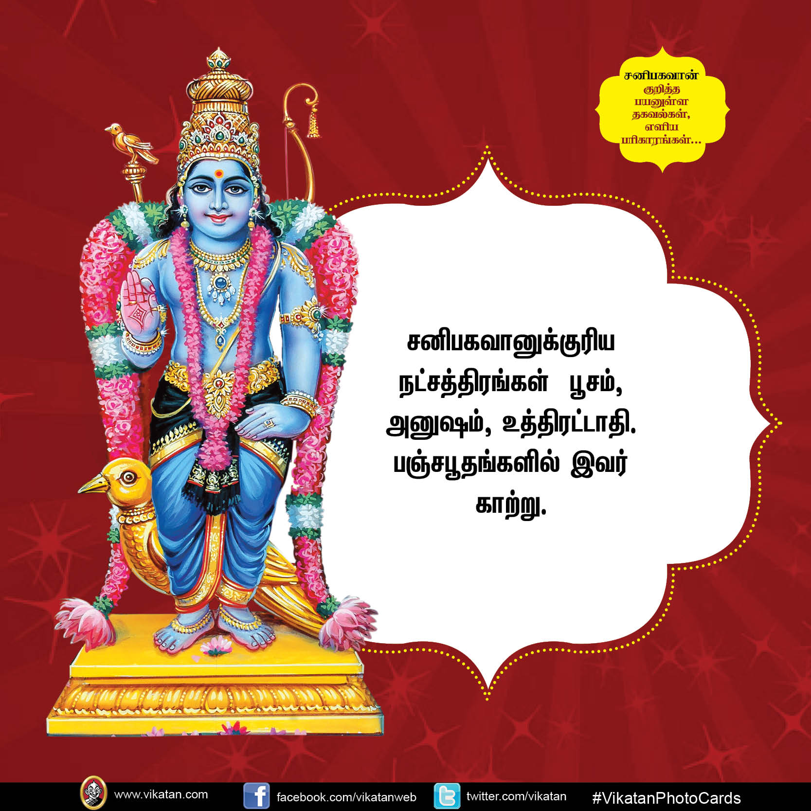 சனிபகவான் குறித்த பயனுள்ள தகவல்கள், எளிய பரிகாரங்கள்... சனிபகவான் குறித்த பயனுள்ள தகவல்கள், எளிய பரிகாரங்கள்...