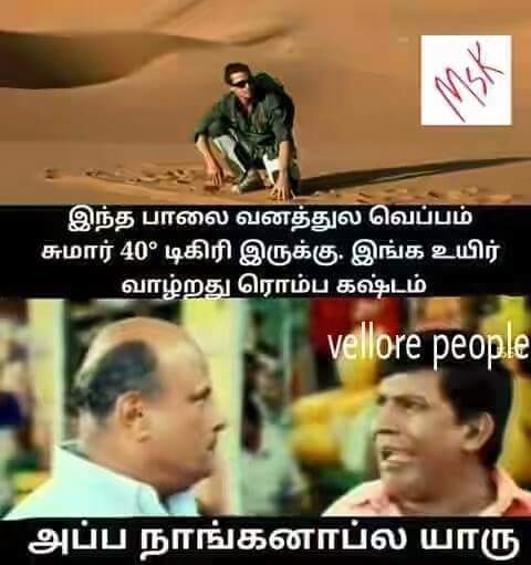 வெயிலோடு விளையாடும் நெட்டிசன்கள்... கலக்கல் சம்மர் மீம்ஸ் தொகுப்பு! வெயிலோடு விளையாடும் நெட்டிசன்கள்... கலக்கல் சம்மர் மீம்ஸ் தொகுப்பு!