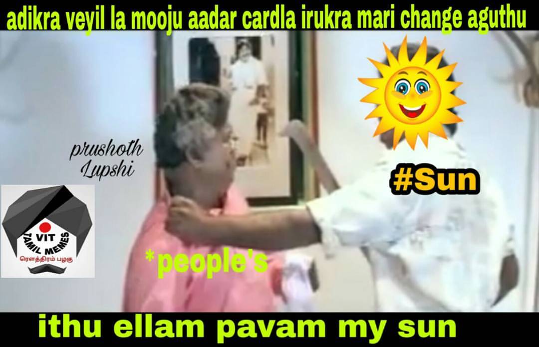 வெயிலோடு விளையாடும் நெட்டிசன்கள்... கலக்கல் சம்மர் மீம்ஸ் தொகுப்பு! வெயிலோடு விளையாடும் நெட்டிசன்கள்... கலக்கல் சம்மர் மீம்ஸ் தொகுப்பு!