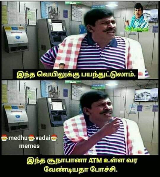 வெயிலோடு விளையாடும் நெட்டிசன்கள்... கலக்கல் சம்மர் மீம்ஸ் தொகுப்பு! வெயிலோடு விளையாடும் நெட்டிசன்கள்... கலக்கல் சம்மர் மீம்ஸ் தொகுப்பு!