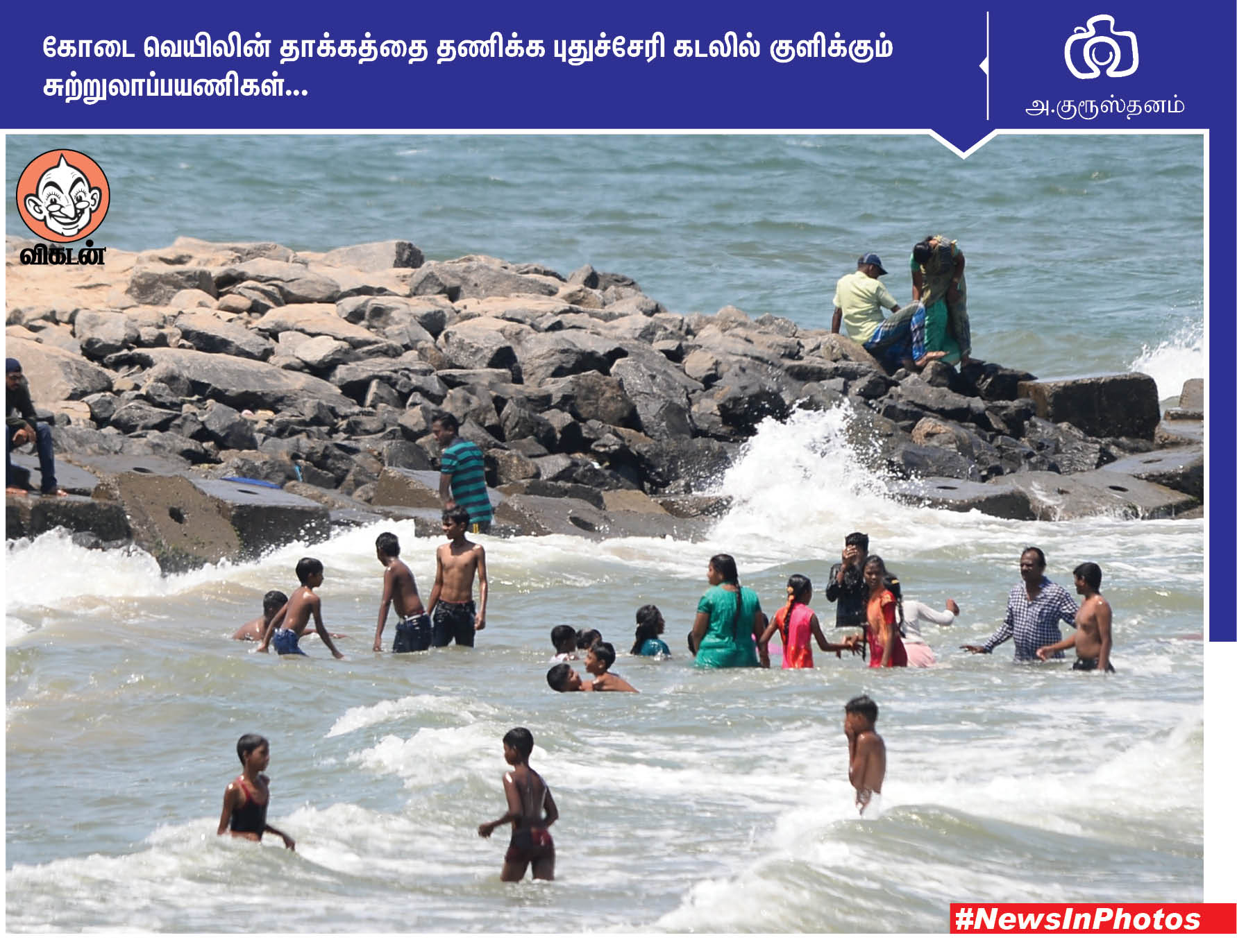 தி.மு.க வேட்பாளரை ஆதரிக்கும் லியோனி... மேம்பாலத்தில் அமைக்கப்பட்டுள்ள சுவர் தோட்டம்... #NewsInPhotos தி.மு.க வேட்பாளரை ஆதரிக்கும் லியோனி... மேம்பாலத்தில் அமைக்கப்பட்டுள்ள சுவர் தோட்டம்... #NewsInPhotos