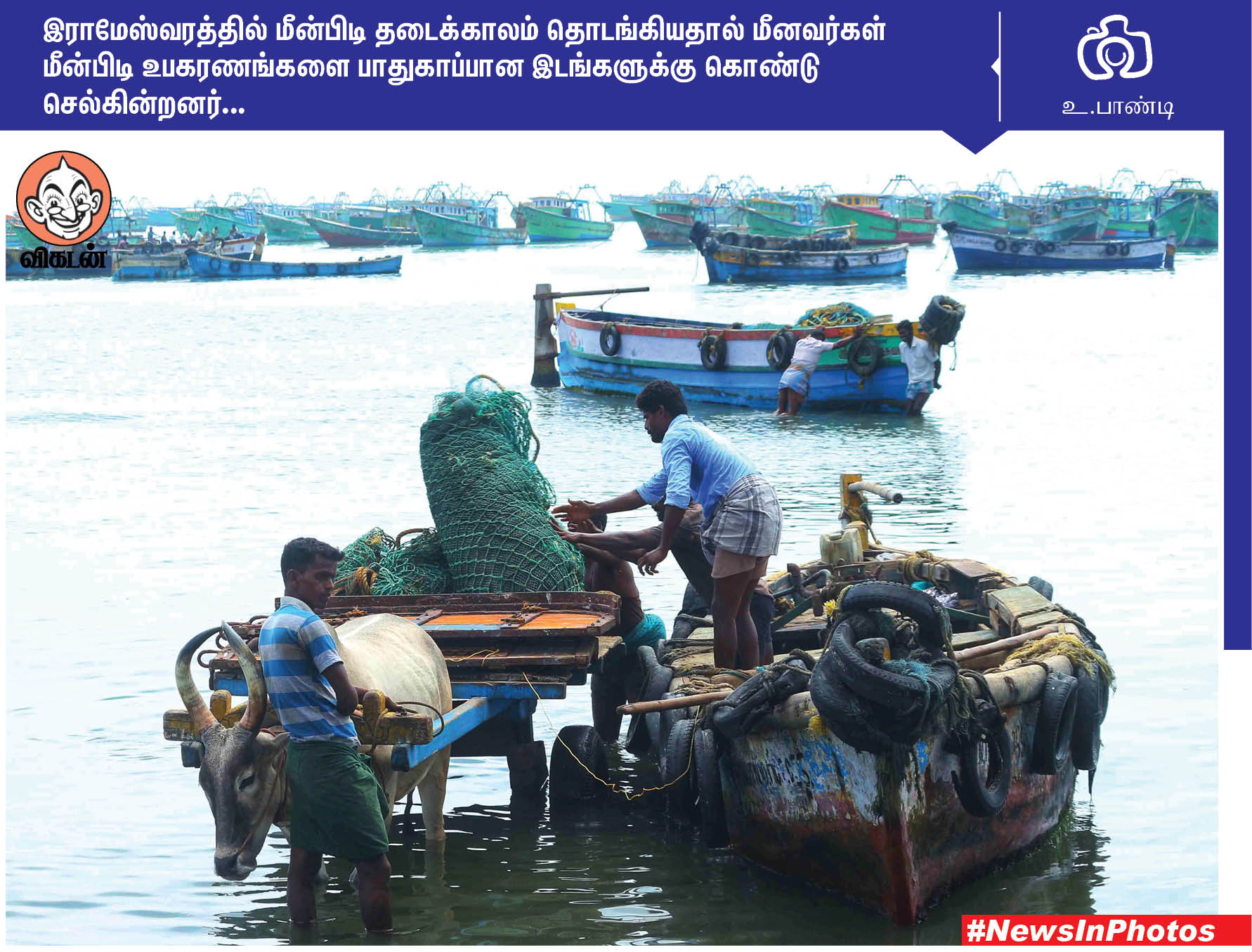 தி.மு.க வேட்பாளரை ஆதரிக்கும் லியோனி... மேம்பாலத்தில் அமைக்கப்பட்டுள்ள சுவர் தோட்டம்... #NewsInPhotos தி.மு.க வேட்பாளரை ஆதரிக்கும் லியோனி... மேம்பாலத்தில் அமைக்கப்பட்டுள்ள சுவர் தோட்டம்... #NewsInPhotos