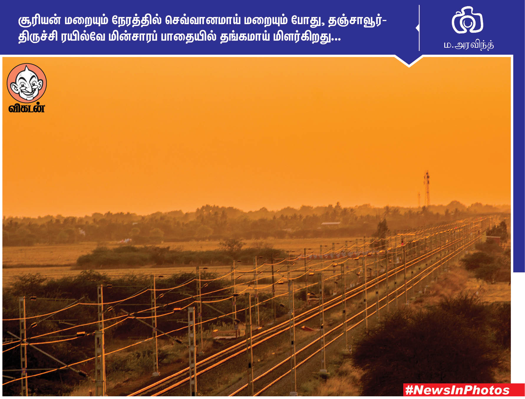 தி.மு.க வேட்பாளரை ஆதரிக்கும் லியோனி... மேம்பாலத்தில் அமைக்கப்பட்டுள்ள சுவர் தோட்டம்... #NewsInPhotos தி.மு.க வேட்பாளரை ஆதரிக்கும் லியோனி... மேம்பாலத்தில் அமைக்கப்பட்டுள்ள சுவர் தோட்டம்... #NewsInPhotos