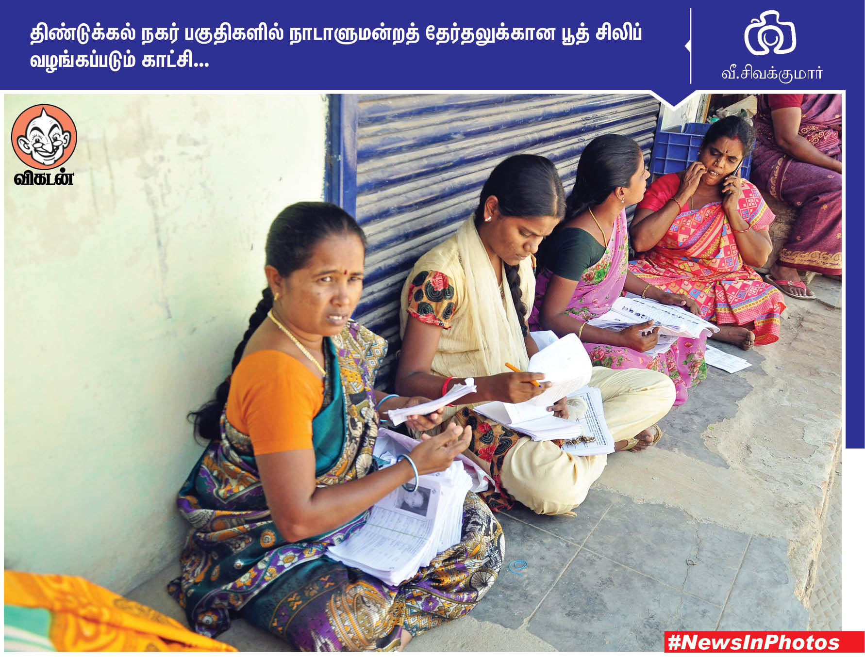 தி.மு.க வேட்பாளரை ஆதரிக்கும் லியோனி... மேம்பாலத்தில் அமைக்கப்பட்டுள்ள சுவர் தோட்டம்... #NewsInPhotos தி.மு.க வேட்பாளரை ஆதரிக்கும் லியோனி... மேம்பாலத்தில் அமைக்கப்பட்டுள்ள சுவர் தோட்டம்... #NewsInPhotos