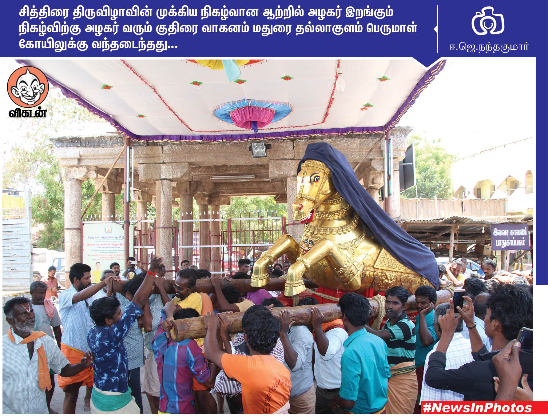 தி.மு.க வேட்பாளரை ஆதரிக்கும் லியோனி... மேம்பாலத்தில் அமைக்கப்பட்டுள்ள சுவர் தோட்டம்... #NewsInPhotos தி.மு.க வேட்பாளரை ஆதரிக்கும் லியோனி... மேம்பாலத்தில் அமைக்கப்பட்டுள்ள சுவர் தோட்டம்... #NewsInPhotos