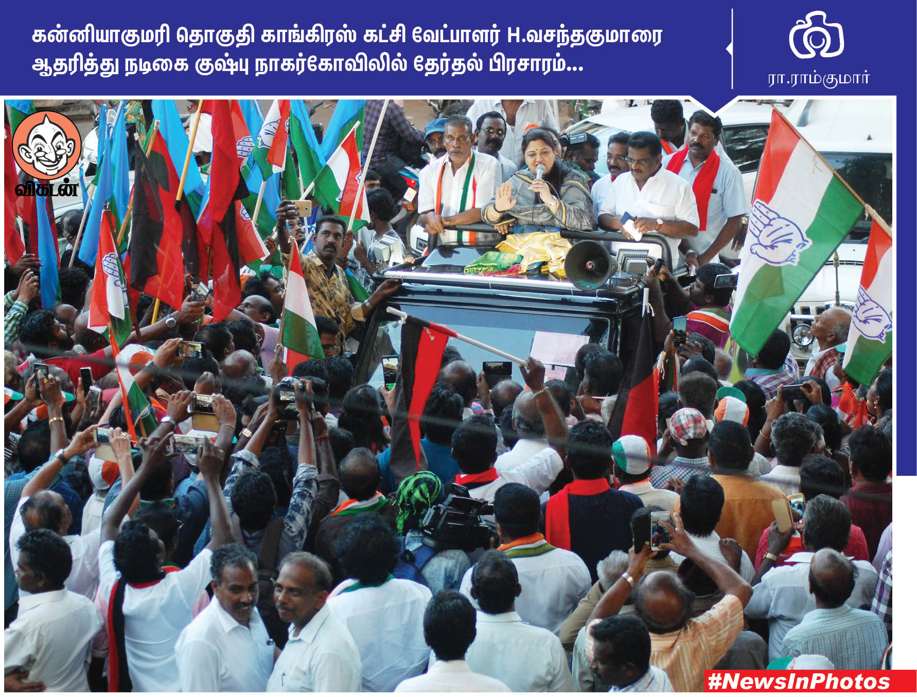 தி.மு.க வேட்பாளரை ஆதரிக்கும் லியோனி... மேம்பாலத்தில் அமைக்கப்பட்டுள்ள சுவர் தோட்டம்... #NewsInPhotos தி.மு.க வேட்பாளரை ஆதரிக்கும் லியோனி... மேம்பாலத்தில் அமைக்கப்பட்டுள்ள சுவர் தோட்டம்... #NewsInPhotos
