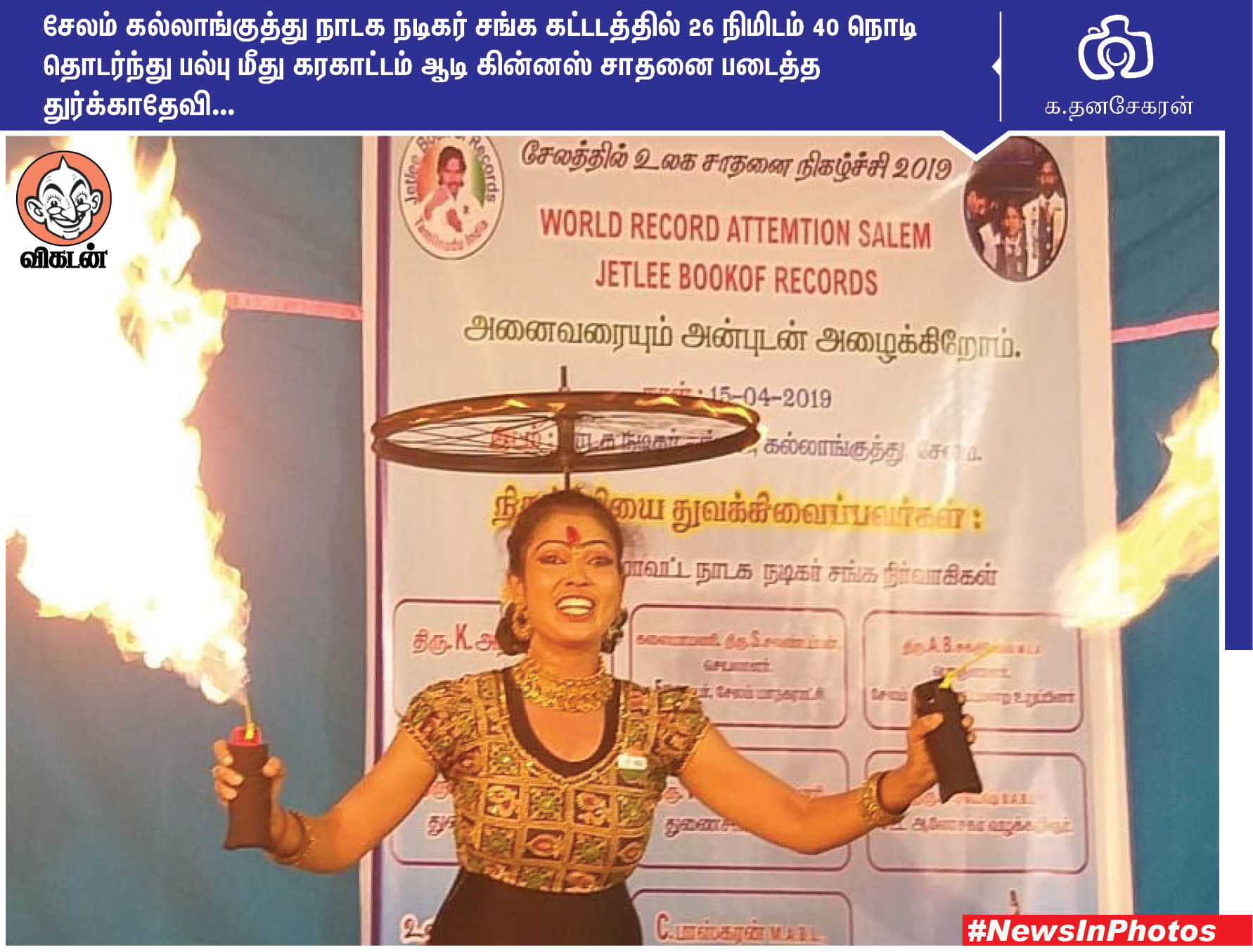 தி.மு.க வேட்பாளரை ஆதரிக்கும் லியோனி... மேம்பாலத்தில் அமைக்கப்பட்டுள்ள சுவர் தோட்டம்... #NewsInPhotos தி.மு.க வேட்பாளரை ஆதரிக்கும் லியோனி... மேம்பாலத்தில் அமைக்கப்பட்டுள்ள சுவர் தோட்டம்... #NewsInPhotos
