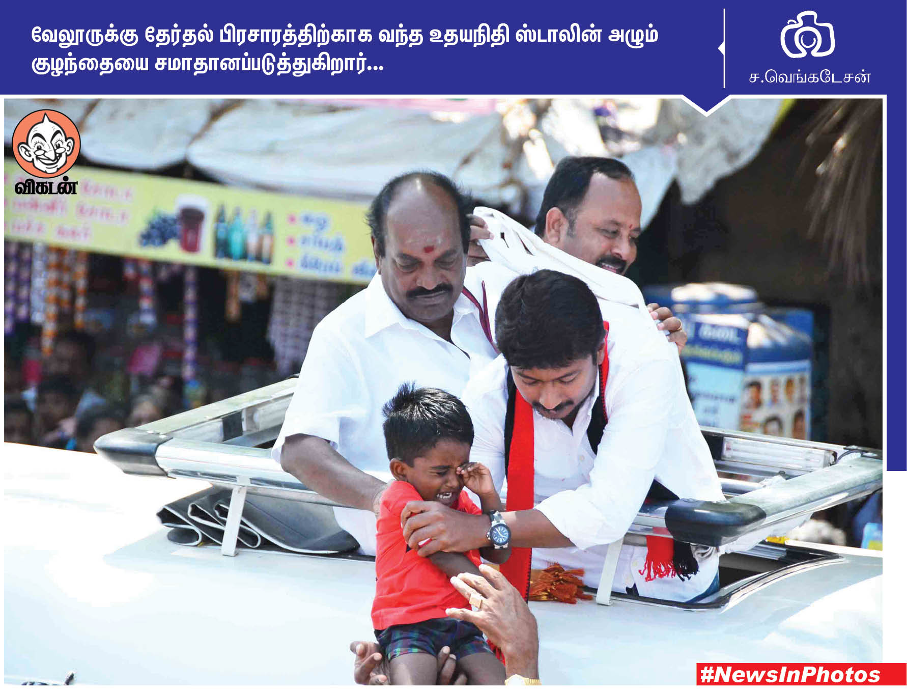 தி.மு.க வேட்பாளரை ஆதரிக்கும் லியோனி... மேம்பாலத்தில் அமைக்கப்பட்டுள்ள சுவர் தோட்டம்... #NewsInPhotos தி.மு.க வேட்பாளரை ஆதரிக்கும் லியோனி... மேம்பாலத்தில் அமைக்கப்பட்டுள்ள சுவர் தோட்டம்... #NewsInPhotos