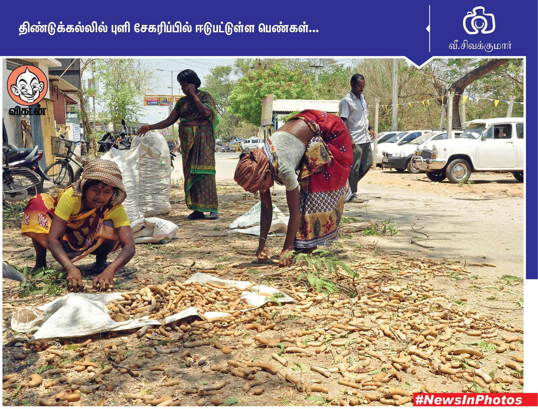 தி.மு.க வேட்பாளரை ஆதரிக்கும் லியோனி... மேம்பாலத்தில் அமைக்கப்பட்டுள்ள சுவர் தோட்டம்... #NewsInPhotos தி.மு.க வேட்பாளரை ஆதரிக்கும் லியோனி... மேம்பாலத்தில் அமைக்கப்பட்டுள்ள சுவர் தோட்டம்... #NewsInPhotos
