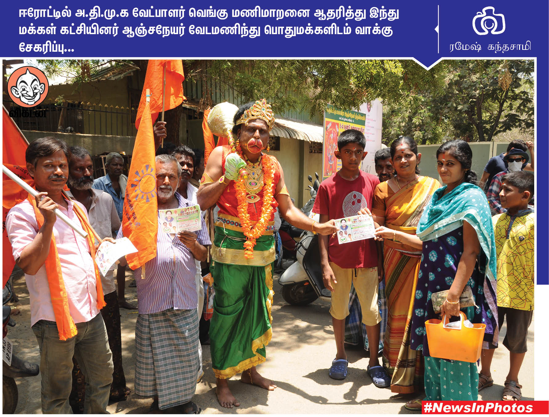தி.மு.க வேட்பாளரை ஆதரிக்கும் லியோனி... மேம்பாலத்தில் அமைக்கப்பட்டுள்ள சுவர் தோட்டம்... #NewsInPhotos தி.மு.க வேட்பாளரை ஆதரிக்கும் லியோனி... மேம்பாலத்தில் அமைக்கப்பட்டுள்ள சுவர் தோட்டம்... #NewsInPhotos