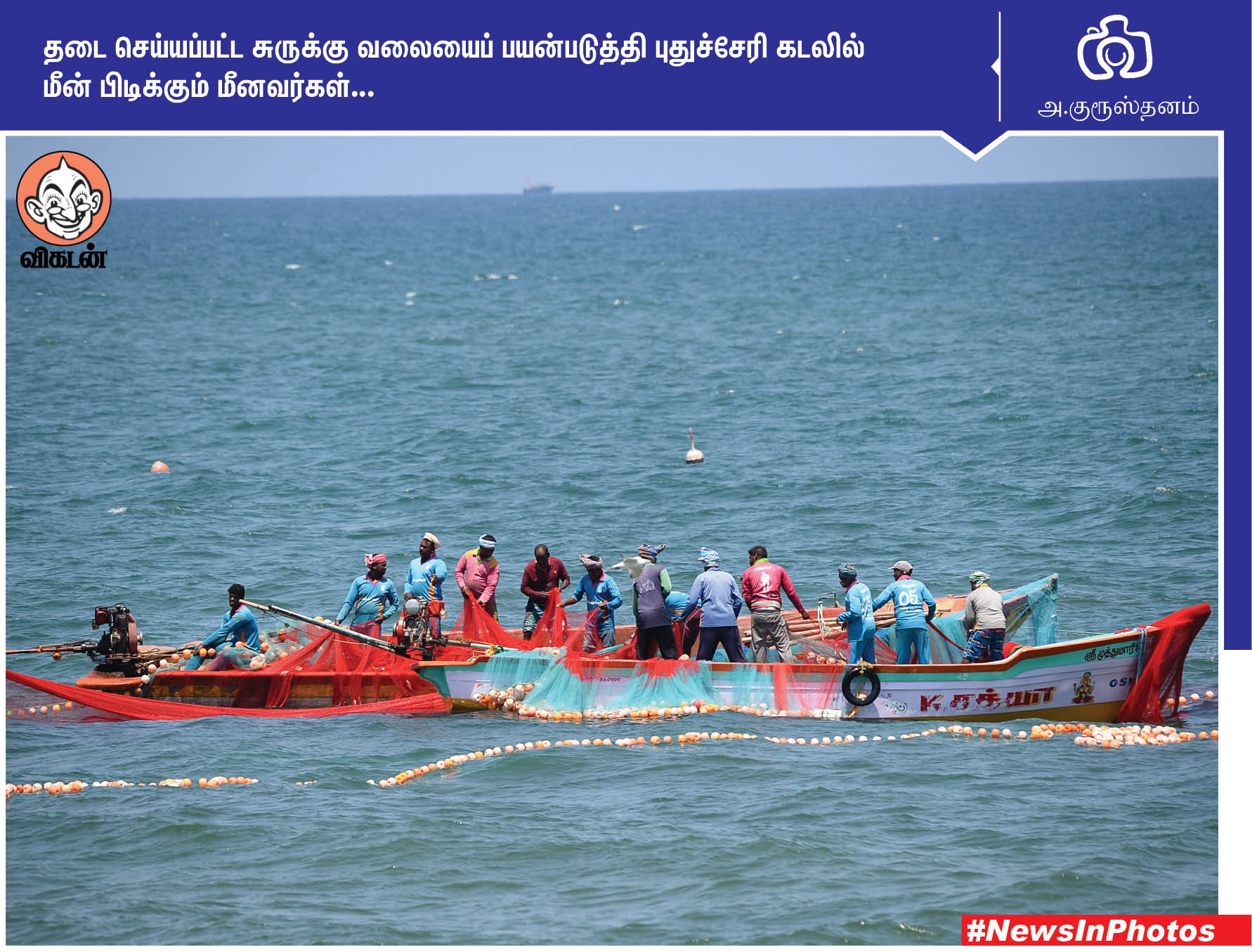 தி.மு.க வேட்பாளரை ஆதரிக்கும் லியோனி... மேம்பாலத்தில் அமைக்கப்பட்டுள்ள சுவர் தோட்டம்... #NewsInPhotos தி.மு.க வேட்பாளரை ஆதரிக்கும் லியோனி... மேம்பாலத்தில் அமைக்கப்பட்டுள்ள சுவர் தோட்டம்... #NewsInPhotos