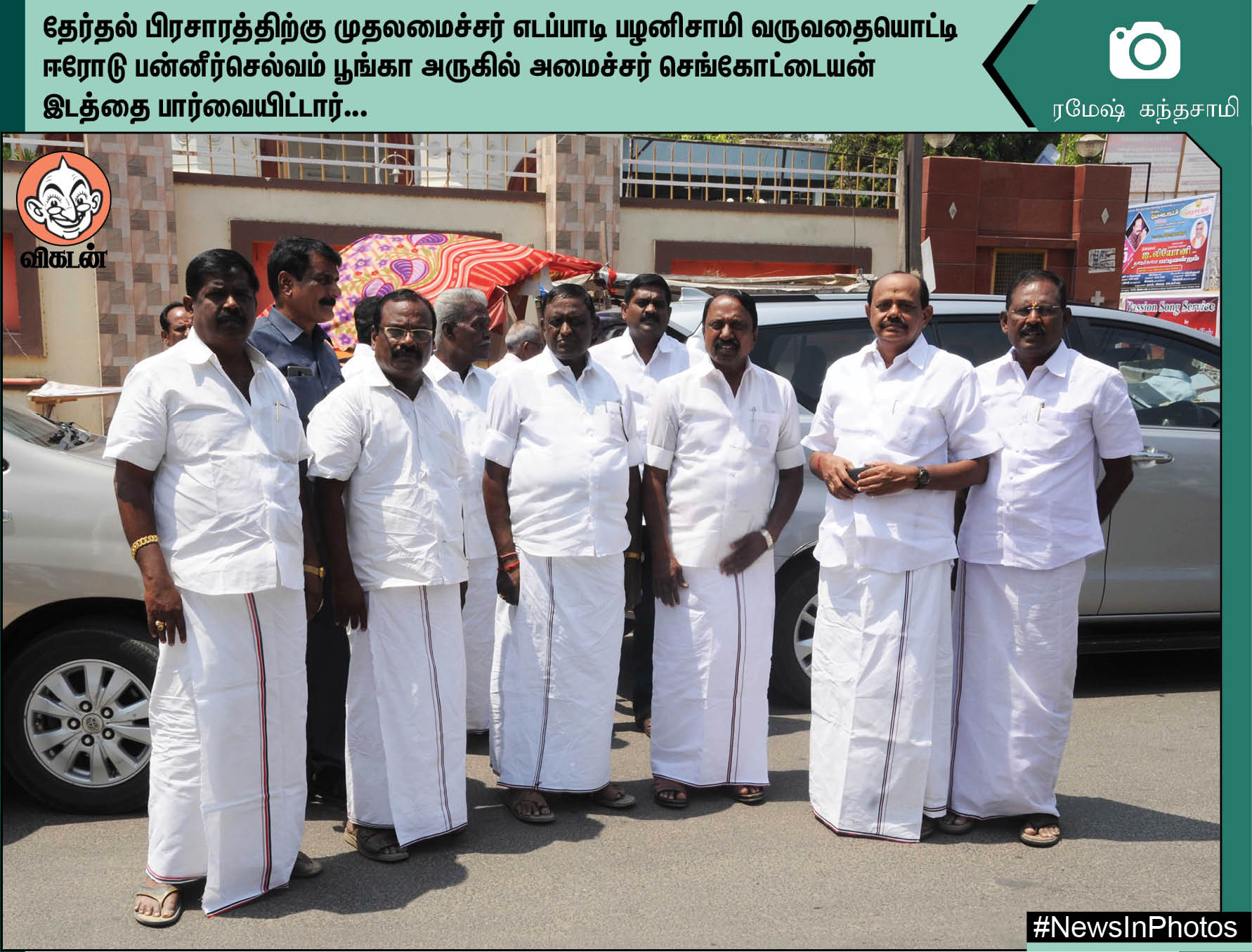 ஸ்டாலினை வரவேற்கும் நாராயணசாமி... திருவாரூரில் வாக்குசேகரிக்கும் அருள்நிதி... #NewsInPhotos ஸ்டாலினை வரவேற்கும் நாராயணசாமி... திருவாரூரில் வாக்குசேகரிக்கும் அருள்நிதி... #NewsInPhotos