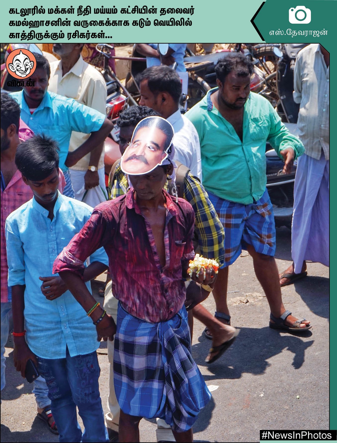 ஸ்டாலினை வரவேற்கும் நாராயணசாமி... திருவாரூரில் வாக்குசேகரிக்கும் அருள்நிதி... #NewsInPhotos ஸ்டாலினை வரவேற்கும் நாராயணசாமி... திருவாரூரில் வாக்குசேகரிக்கும் அருள்நிதி... #NewsInPhotos
