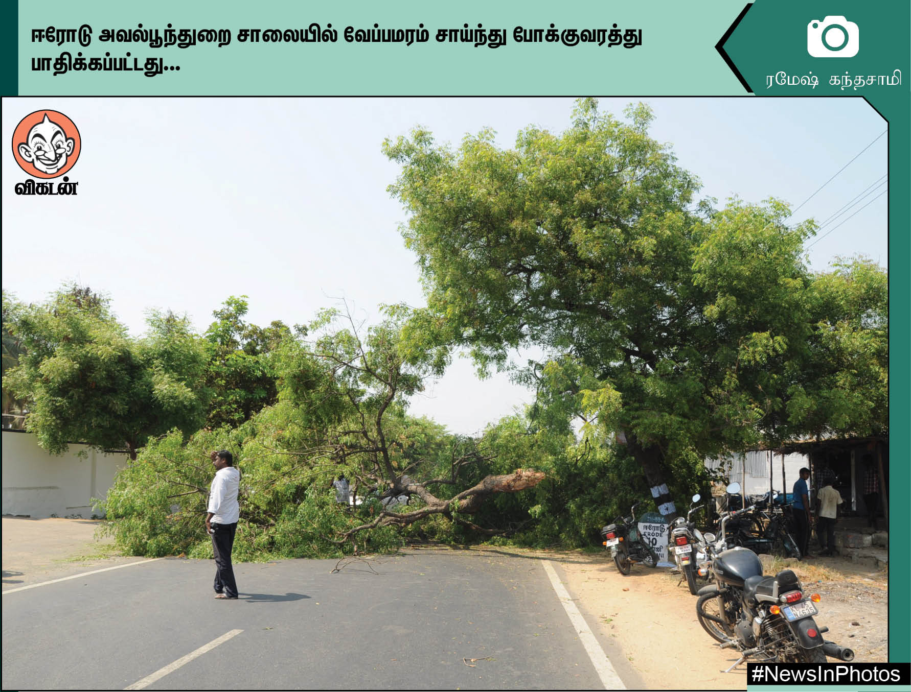 ஸ்டாலினை வரவேற்கும் நாராயணசாமி... திருவாரூரில் வாக்குசேகரிக்கும் அருள்நிதி... #NewsInPhotos ஸ்டாலினை வரவேற்கும் நாராயணசாமி... திருவாரூரில் வாக்குசேகரிக்கும் அருள்நிதி... #NewsInPhotos