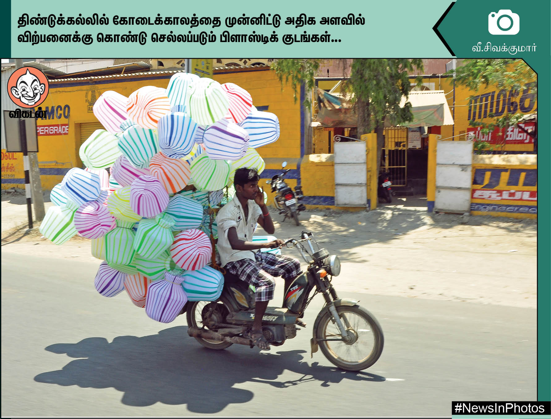 ஸ்டாலினை வரவேற்கும் நாராயணசாமி... திருவாரூரில் வாக்குசேகரிக்கும் அருள்நிதி... #NewsInPhotos ஸ்டாலினை வரவேற்கும் நாராயணசாமி... திருவாரூரில் வாக்குசேகரிக்கும் அருள்நிதி... #NewsInPhotos