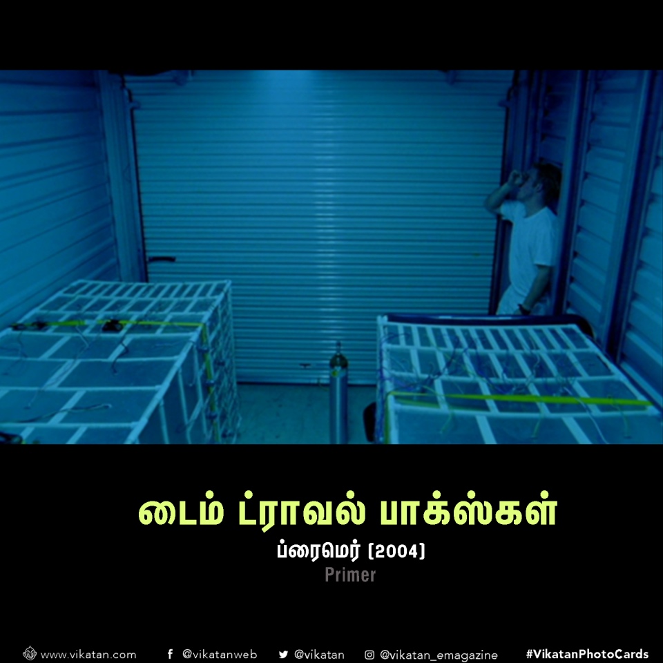 இதெல்லாம் இருந்துருந்தா நாமளும் டைம் டிராவல் பண்ணிருக்கலாம்! #VikatanPhotoCards இதெல்லாம் இருந்துருந்தா நாமளும் டைம் டிராவல் பண்ணிருக்கலாம்! #VikatanPhotoCards