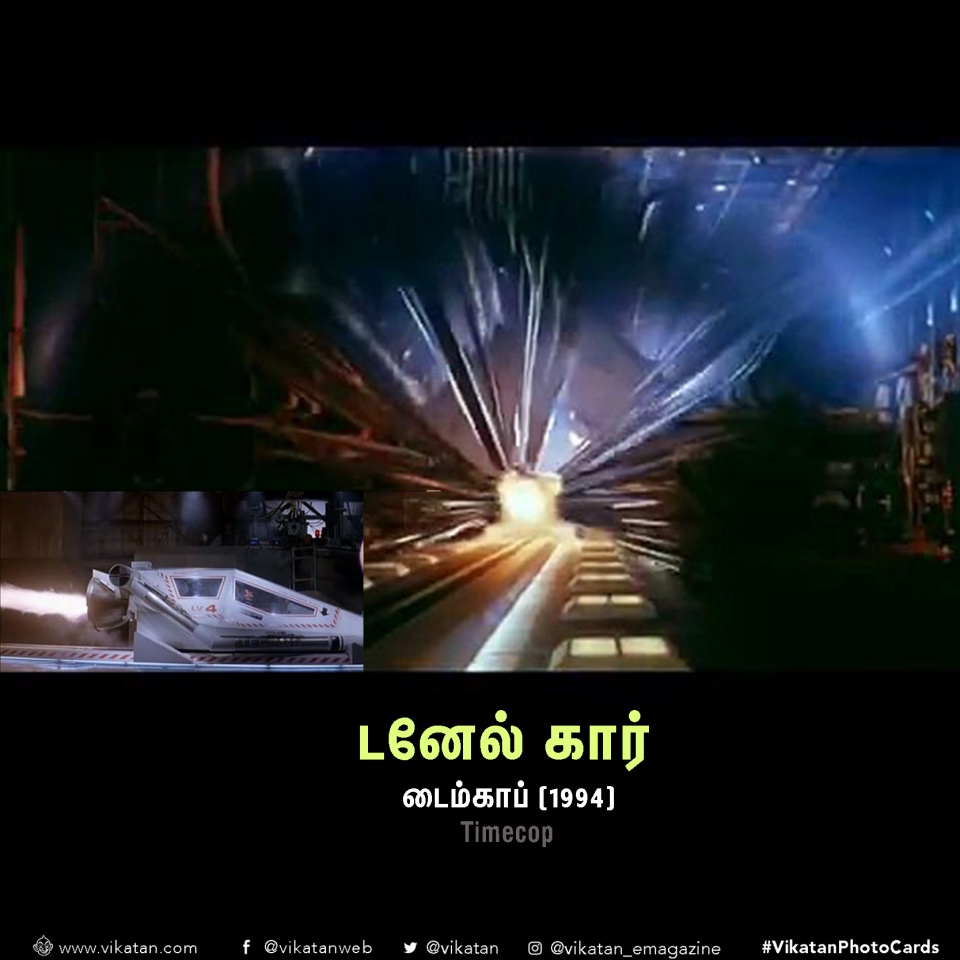 இதெல்லாம் இருந்துருந்தா நாமளும் டைம் டிராவல் பண்ணிருக்கலாம்! #VikatanPhotoCards இதெல்லாம் இருந்துருந்தா நாமளும் டைம் டிராவல் பண்ணிருக்கலாம்! #VikatanPhotoCards