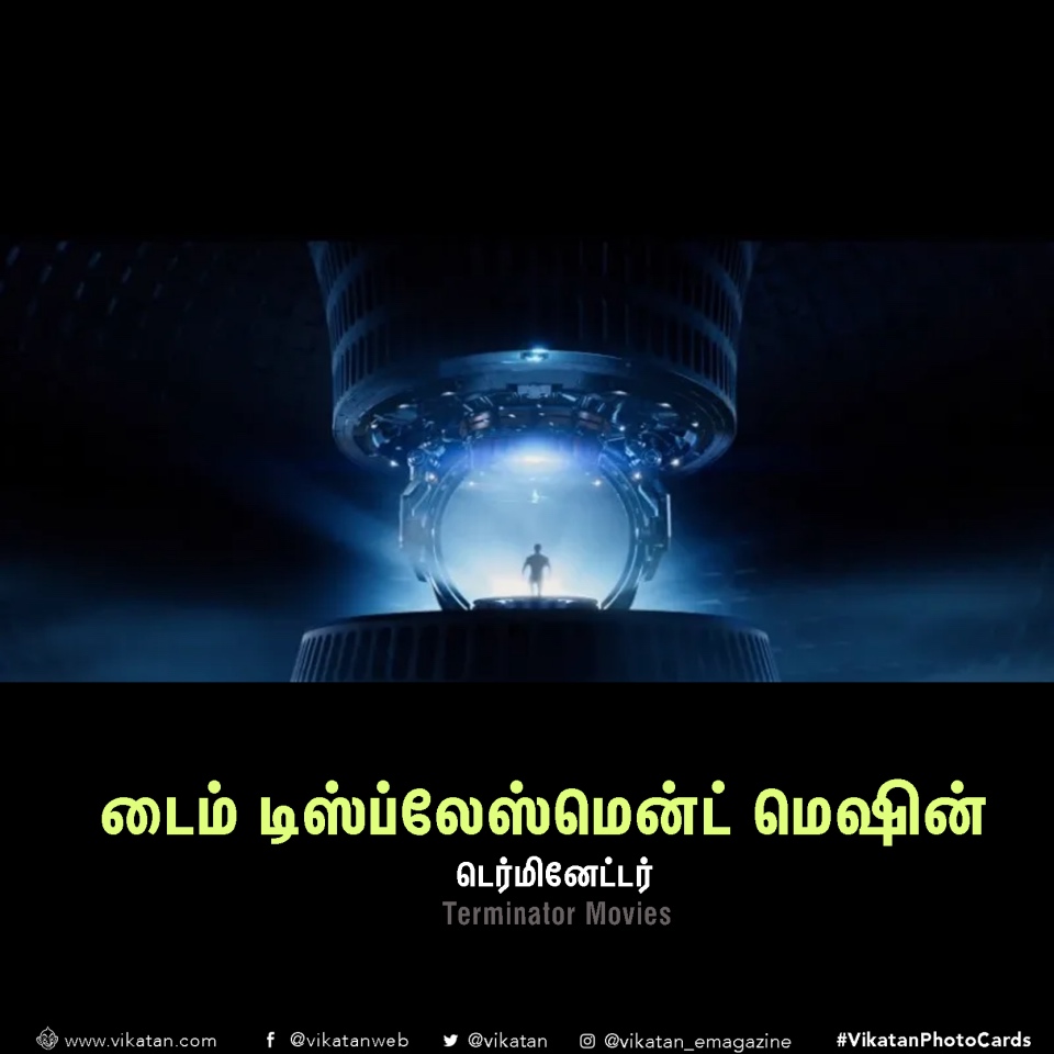 இதெல்லாம் இருந்துருந்தா நாமளும் டைம் டிராவல் பண்ணிருக்கலாம்! #VikatanPhotoCards இதெல்லாம் இருந்துருந்தா நாமளும் டைம் டிராவல் பண்ணிருக்கலாம்! #VikatanPhotoCards