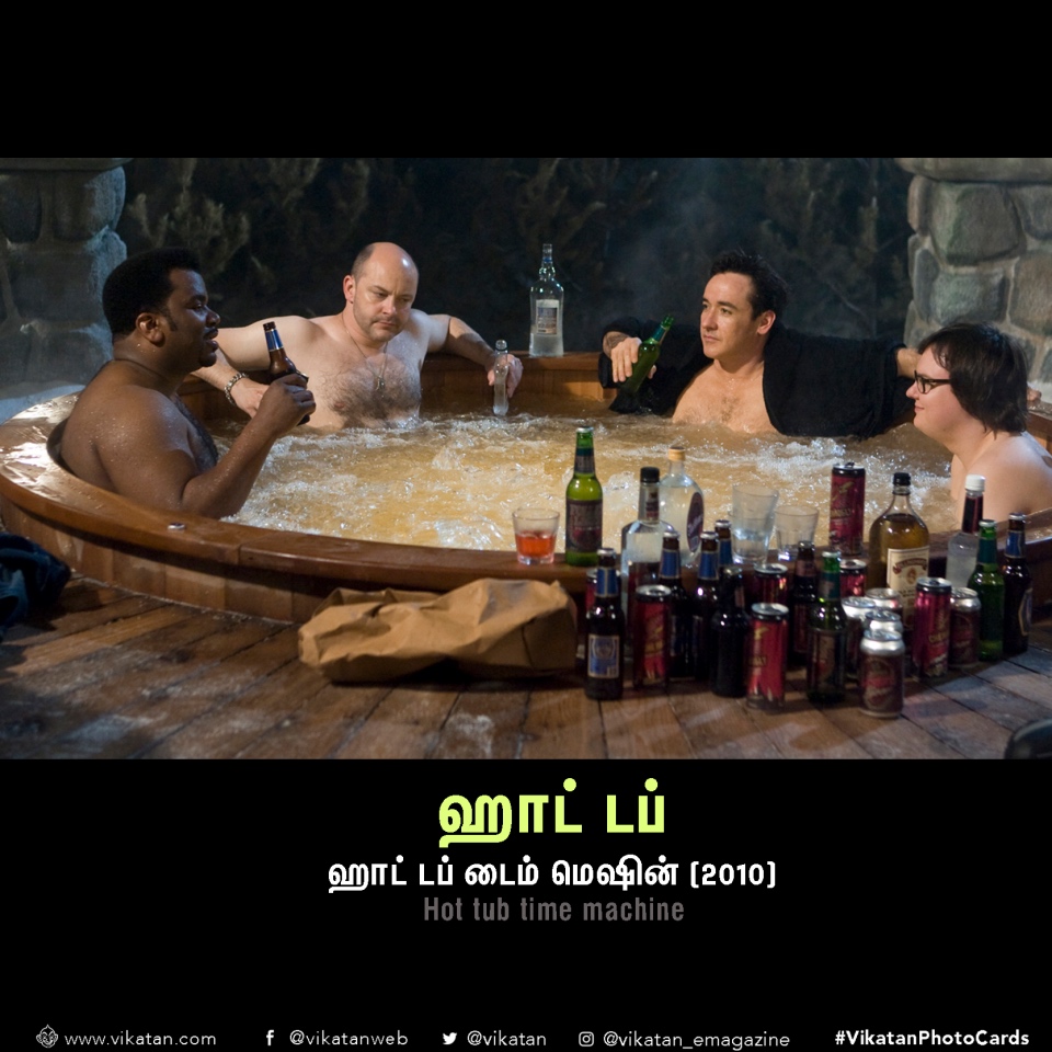 இதெல்லாம் இருந்துருந்தா நாமளும் டைம் டிராவல் பண்ணிருக்கலாம்! #VikatanPhotoCards இதெல்லாம் இருந்துருந்தா நாமளும் டைம் டிராவல் பண்ணிருக்கலாம்! #VikatanPhotoCards