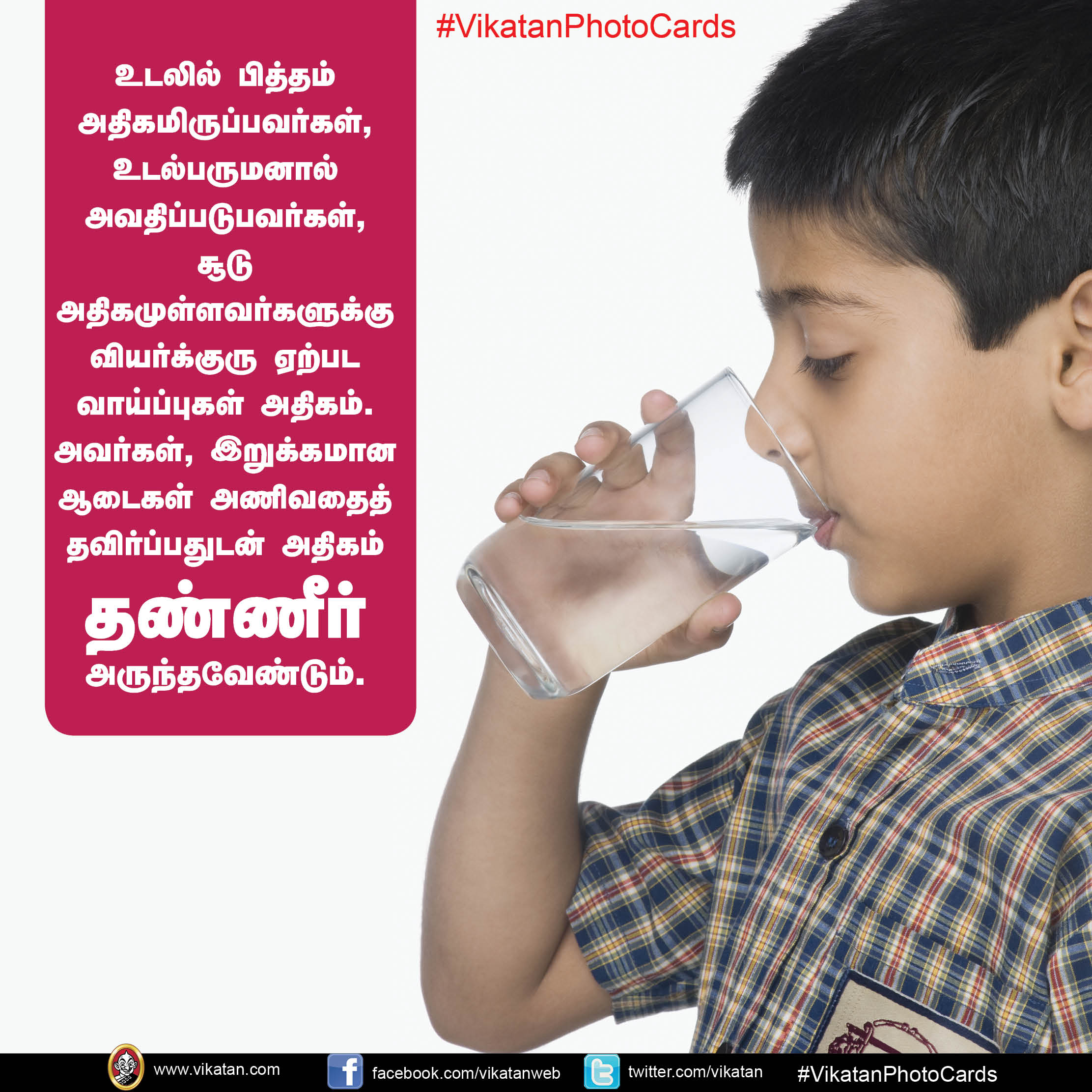 வெயில் காலத்தில் வதைக்கும் வியர்க்குருவைப் போக்க இயற்கையான தீர்வுகள்! #VikatanPhotoCards வெயில் காலத்தில் வதைக்கும் வியர்க்குருவைப் போக்க இயற்கையான தீர்வுகள்! #VikatanPhotoCards